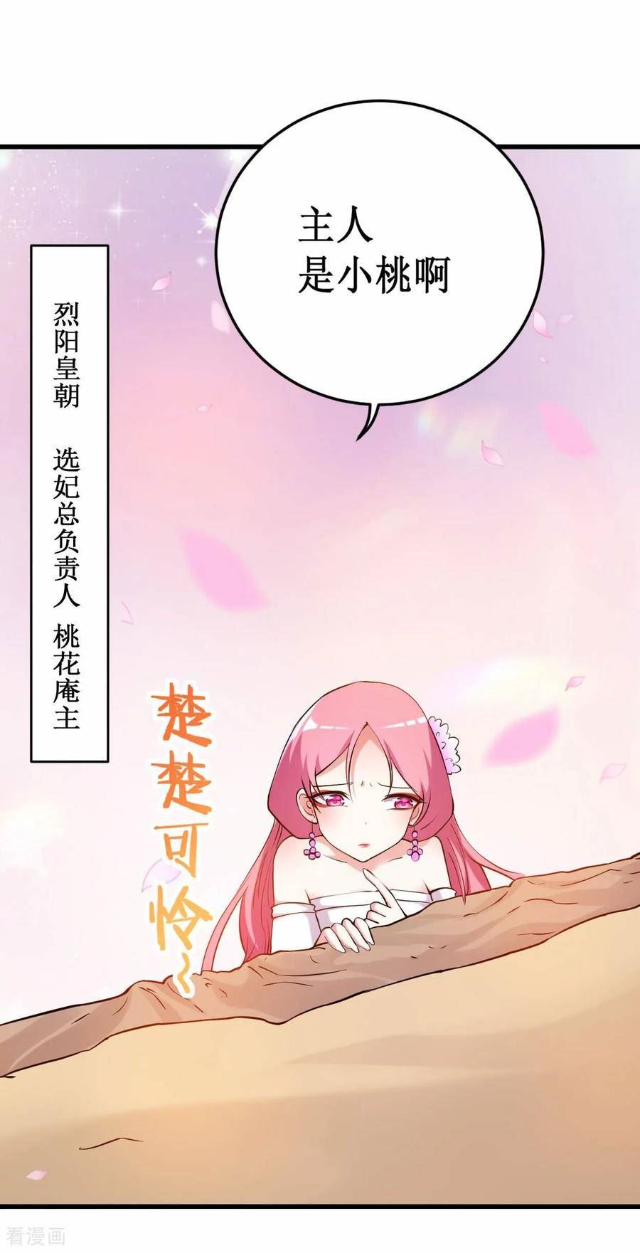 我的弟子都超神漫画免费漫画,第208话 不自爱的叶神最迷人20图