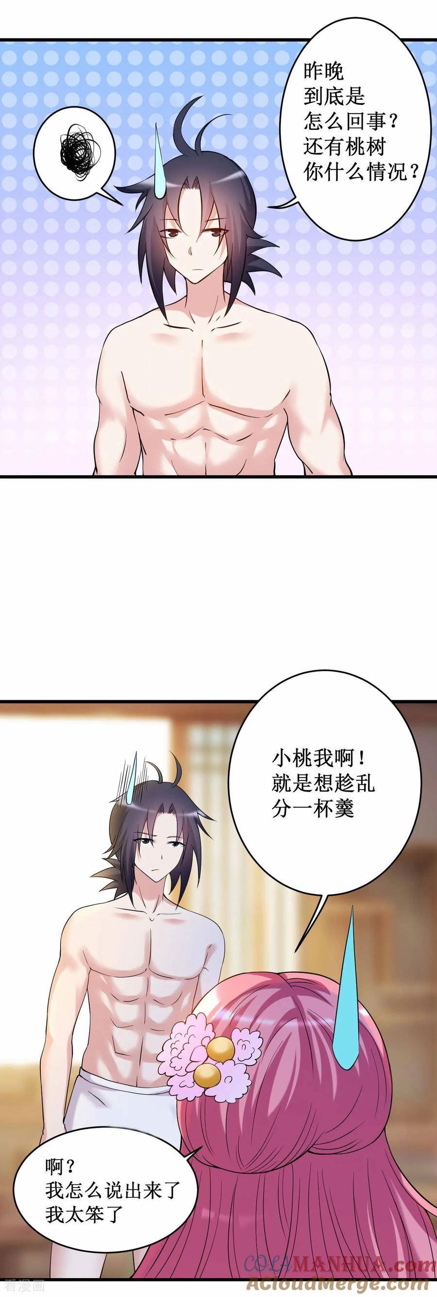 我的弟子都超神漫画免费漫画,第208话 不自爱的叶神最迷人21图