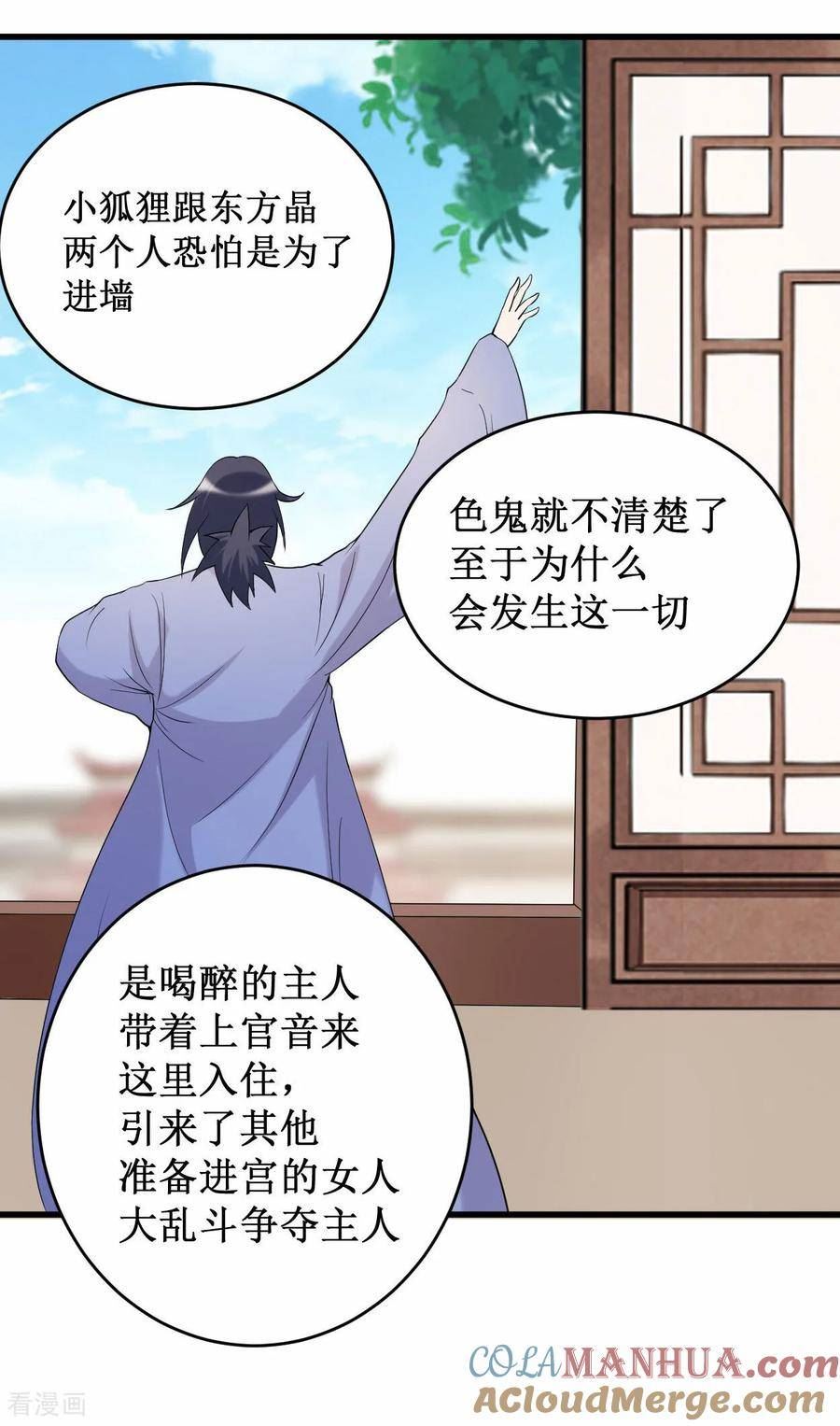 我的弟子都超神漫画免费漫画,第208话 不自爱的叶神最迷人23图