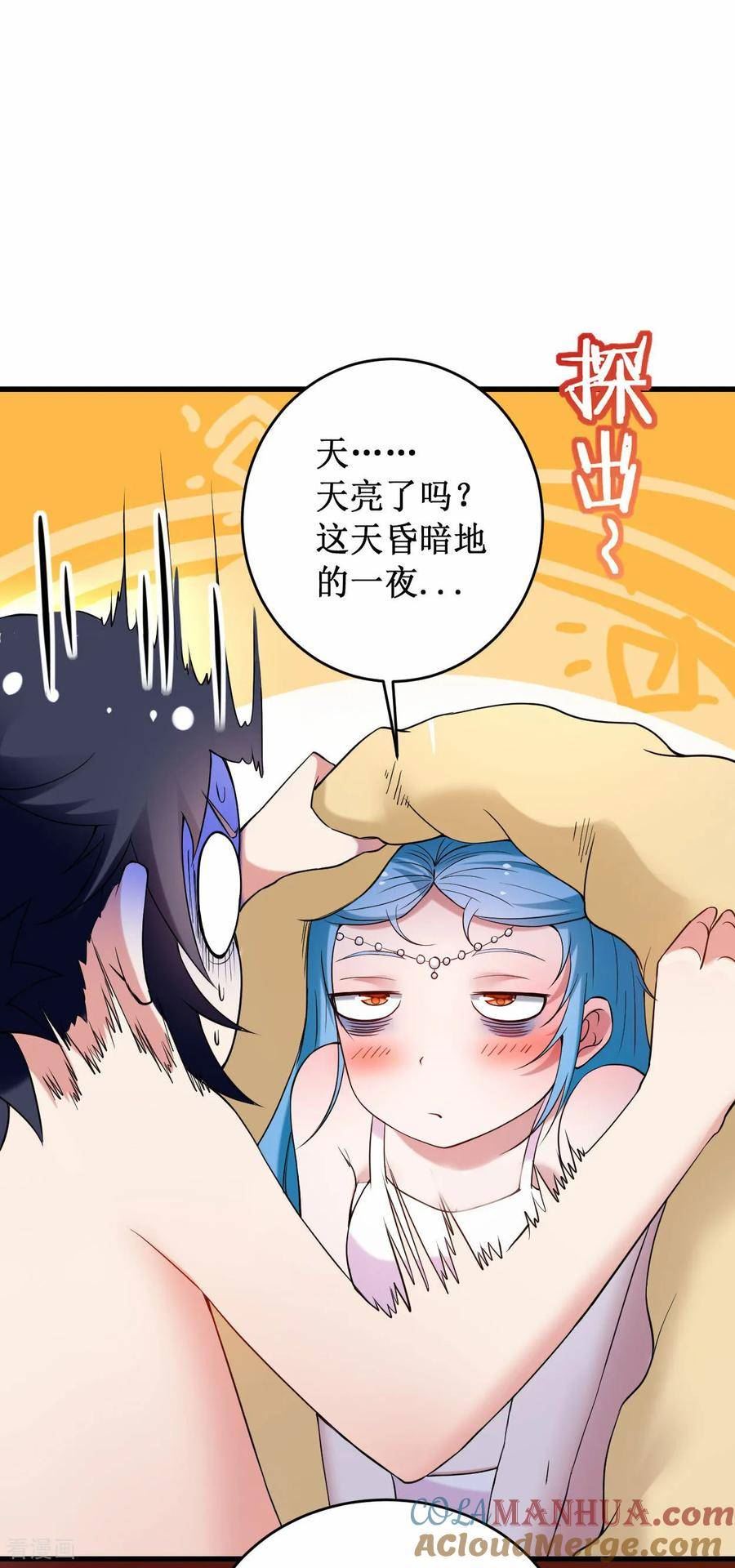 我的弟子都超神漫画免费漫画,第208话 不自爱的叶神最迷人9图