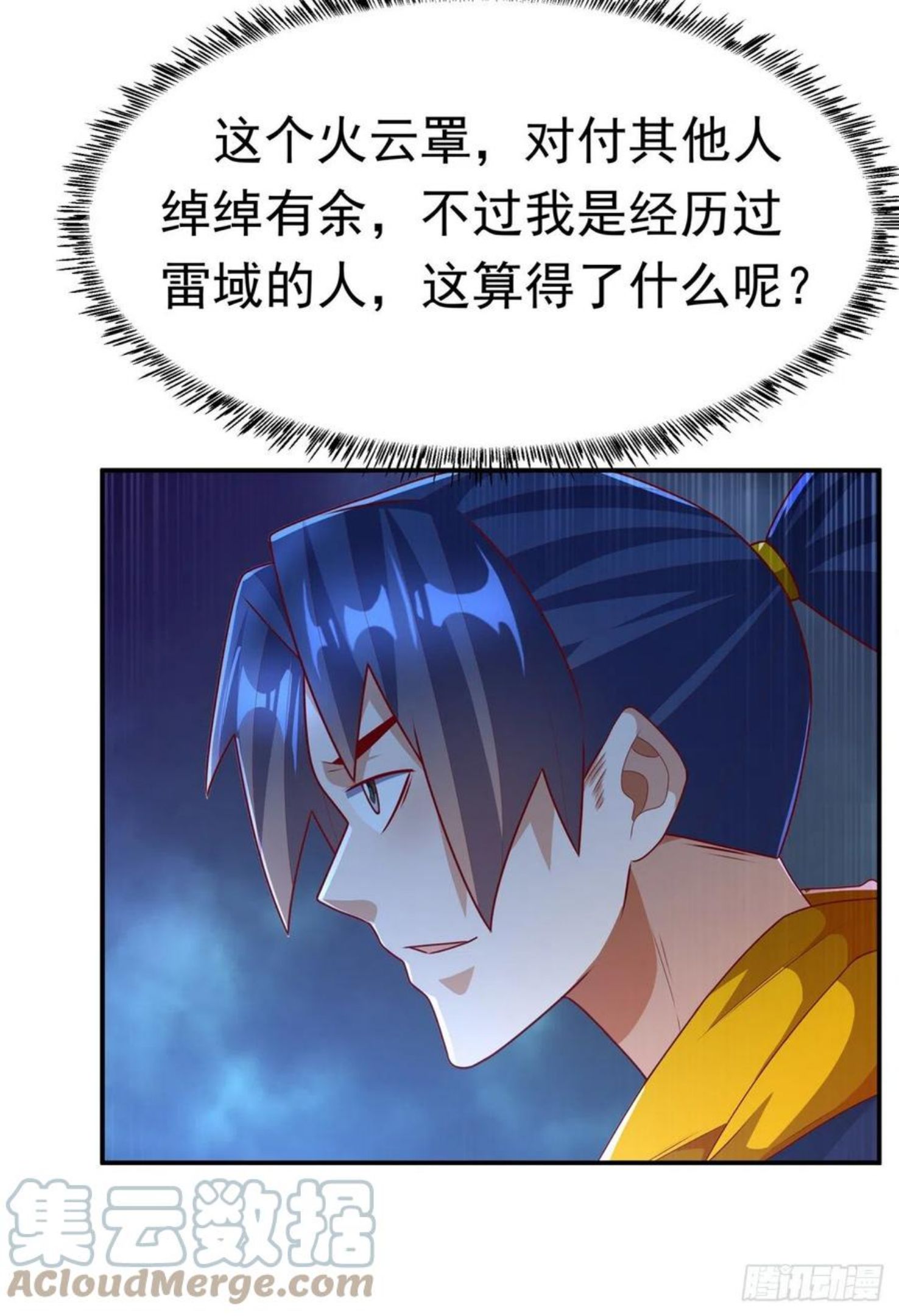 武逆漫画,第220话 五万武晶助兴？！23图