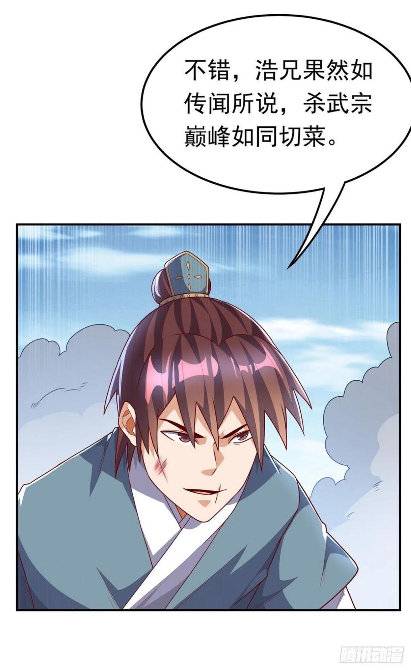 武逆漫画,第220话 五万武晶助兴？！32图