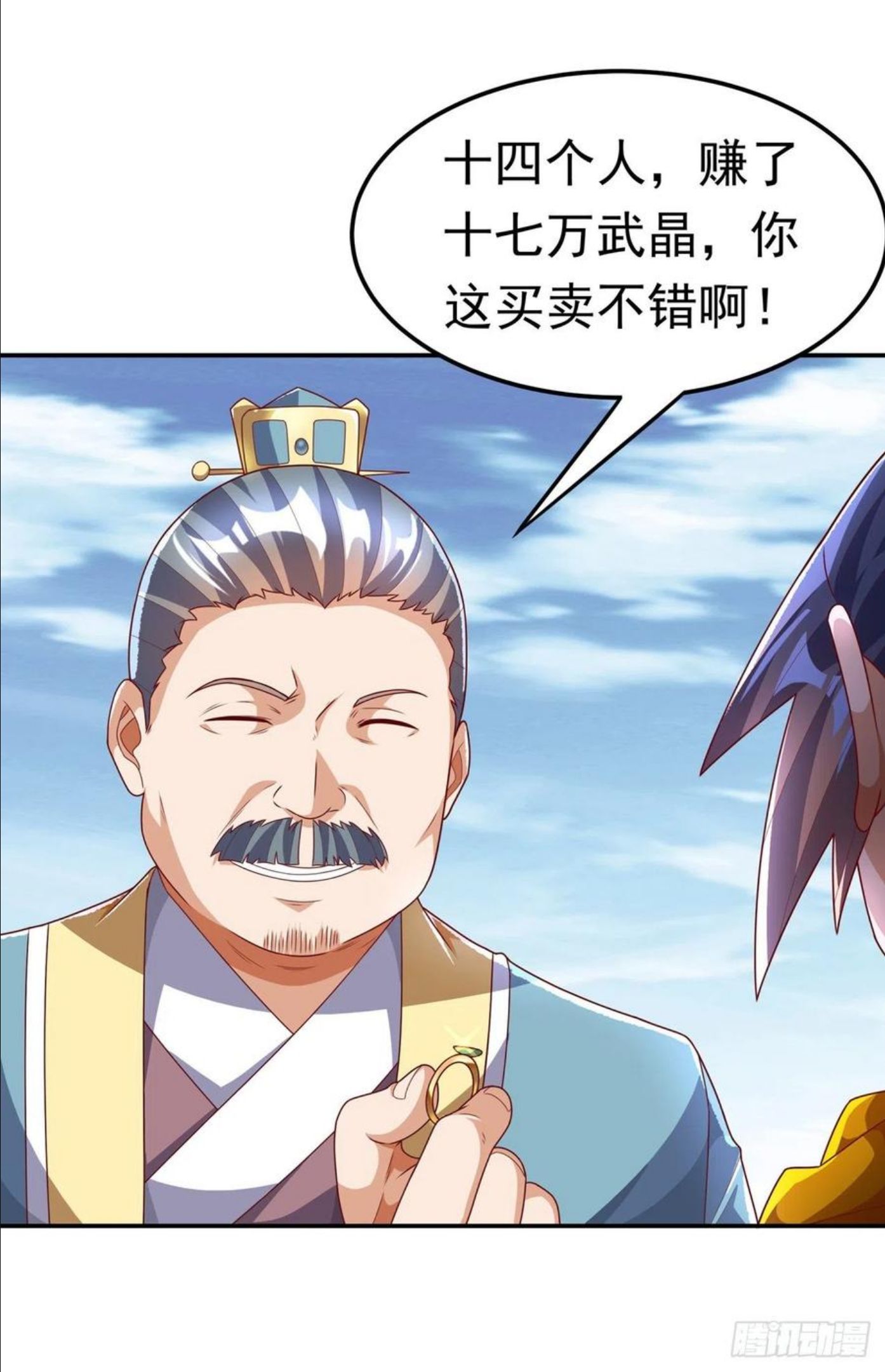 武逆漫画,第220话 五万武晶助兴？！2图