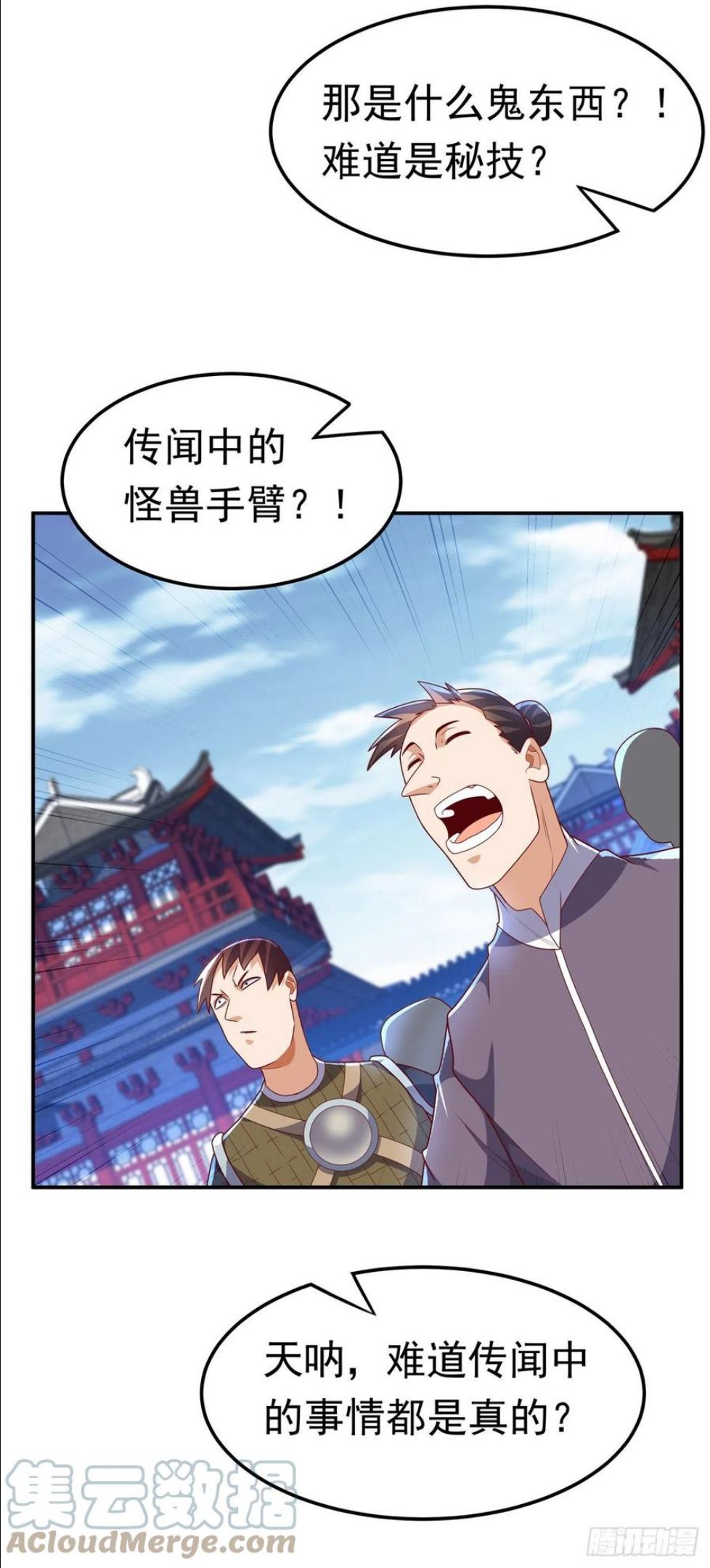 武逆漫画,第220话 五万武晶助兴？！17图