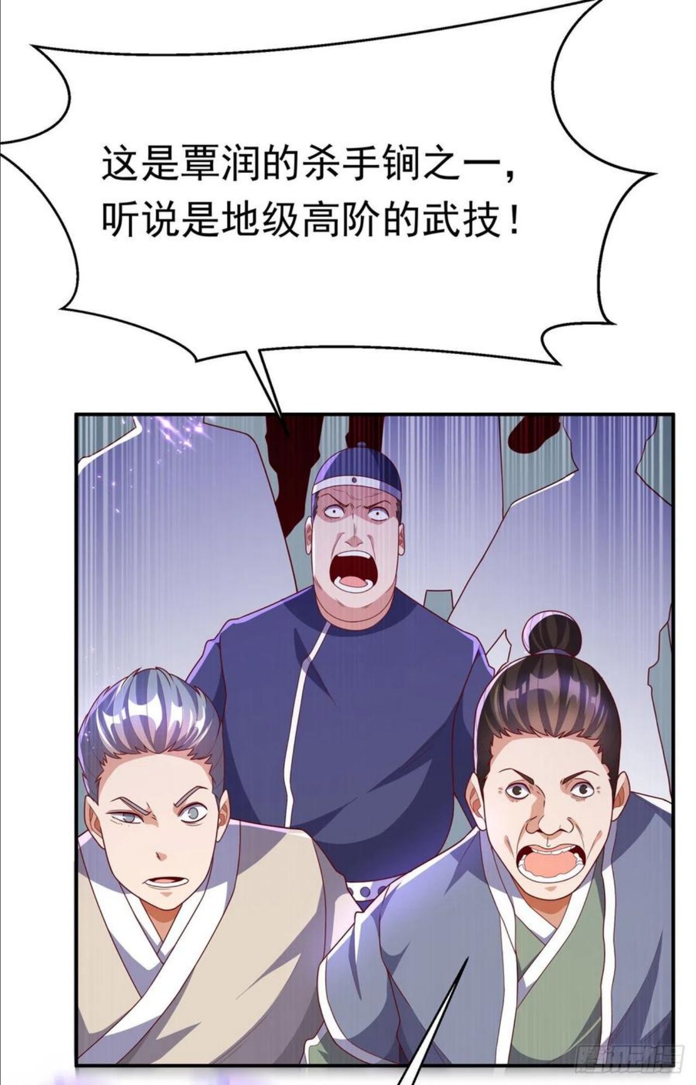 武逆九千界笔趣阁漫画,第221话 我没有通灵宝器！2图