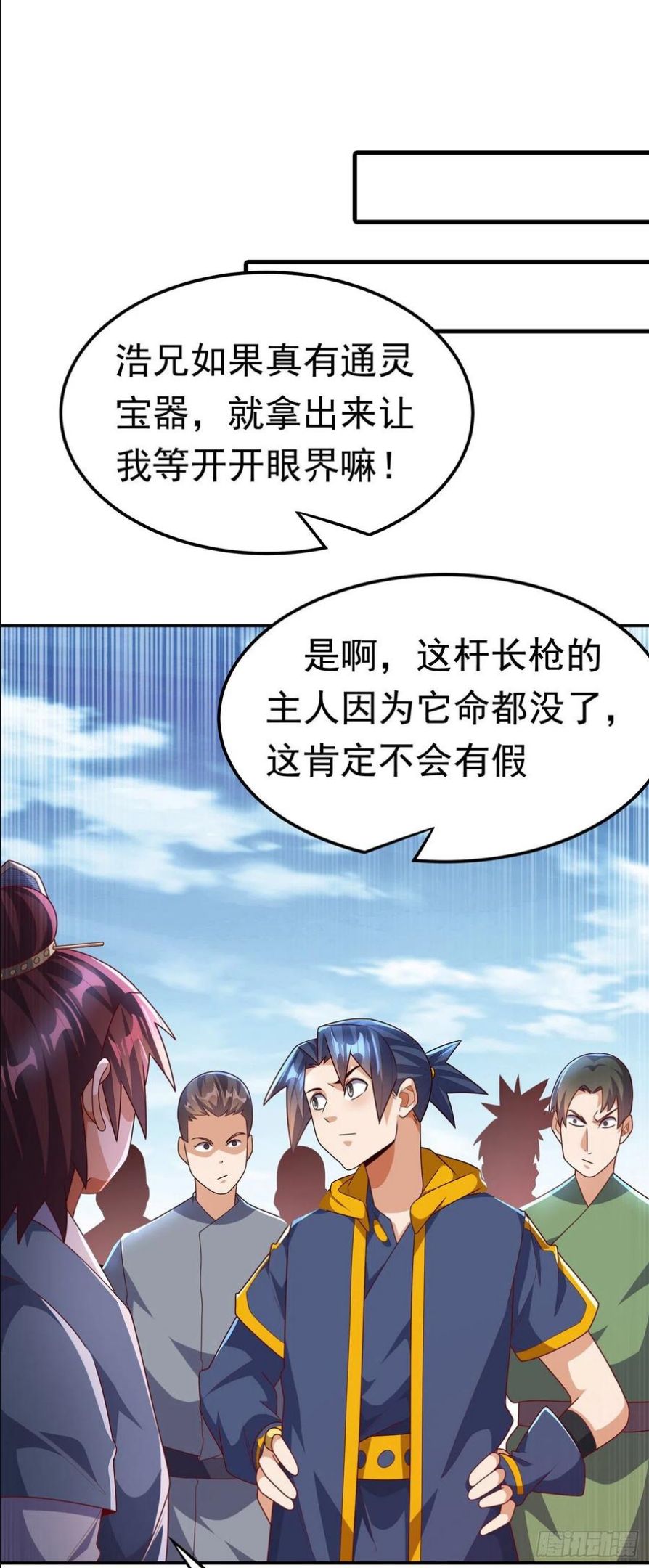 武逆漫画,第221话 我没有通灵宝器！30图