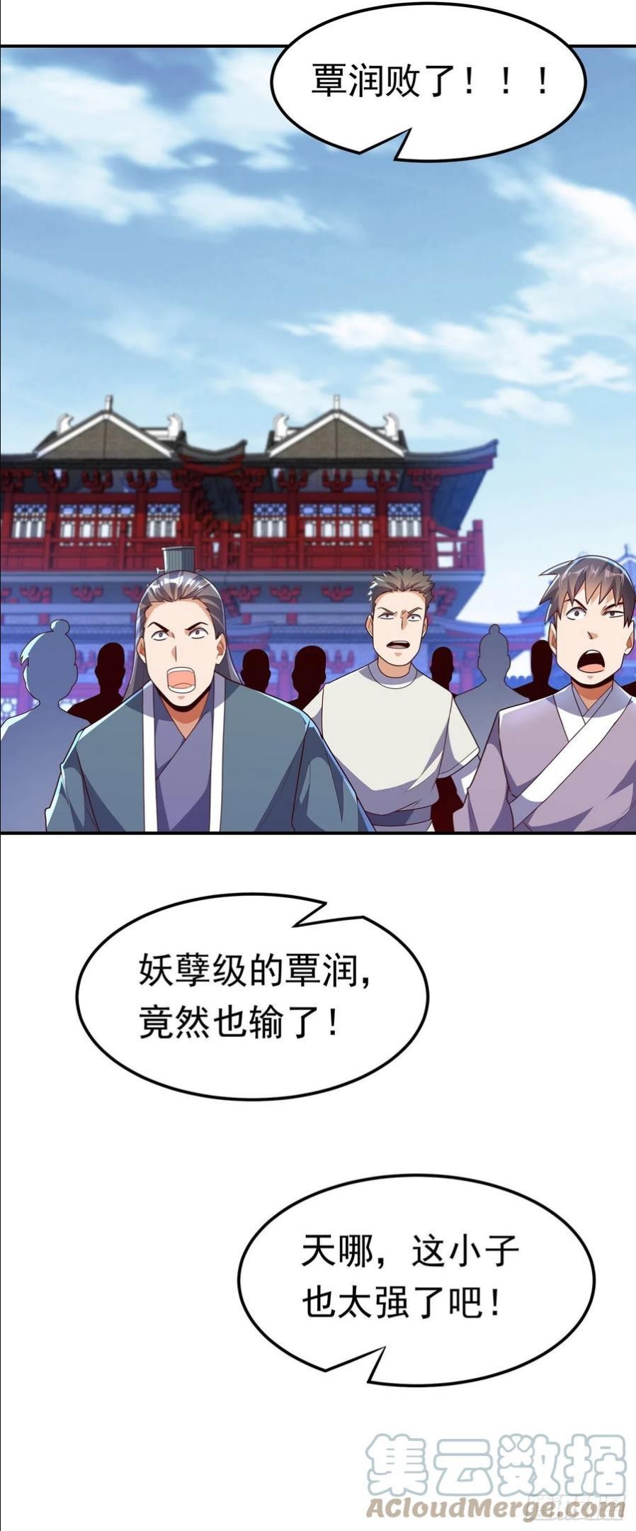 武逆九千界笔趣阁漫画,第221话 我没有通灵宝器！23图