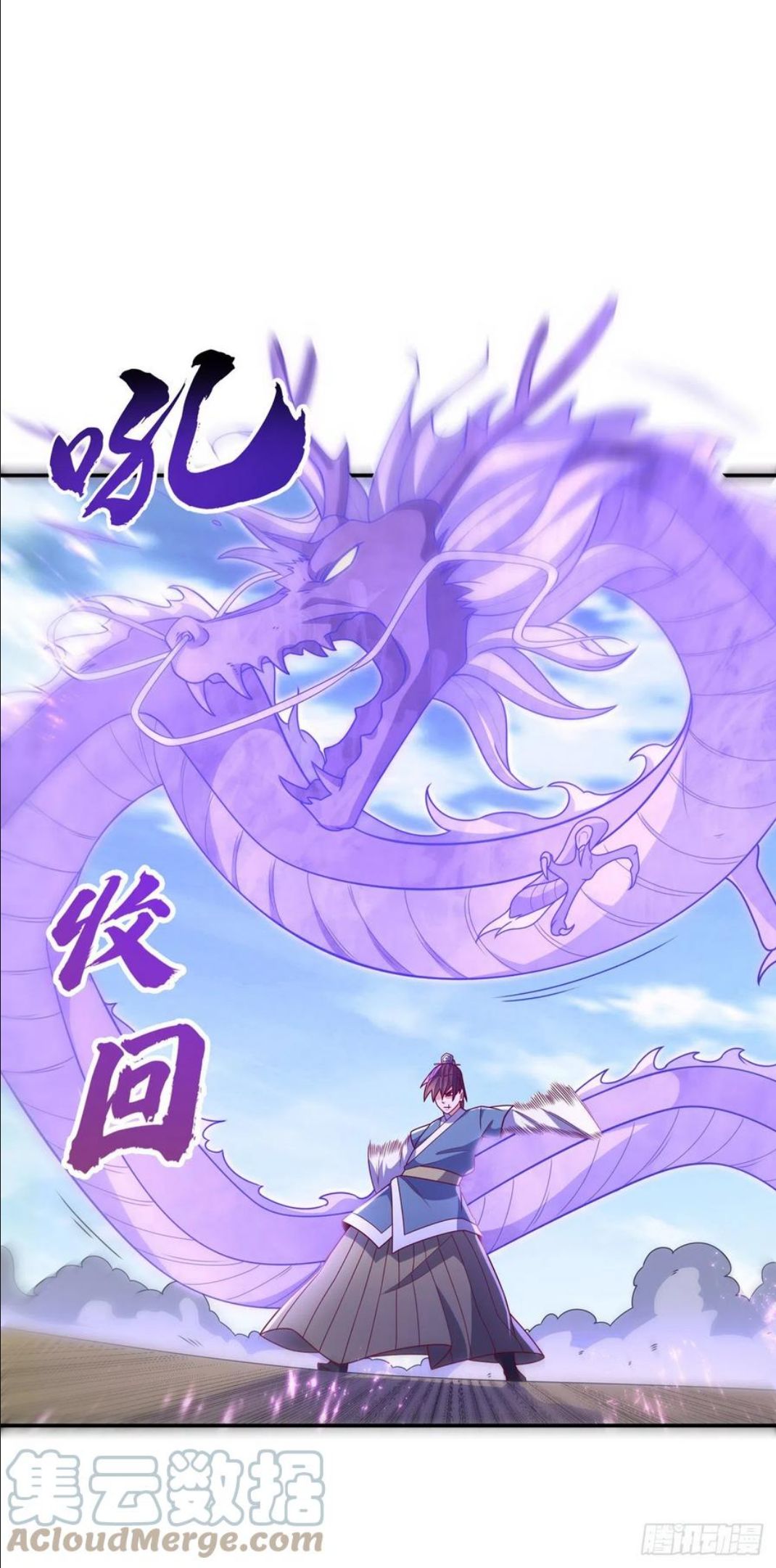 武逆九千界笔趣阁漫画,第221话 我没有通灵宝器！7图