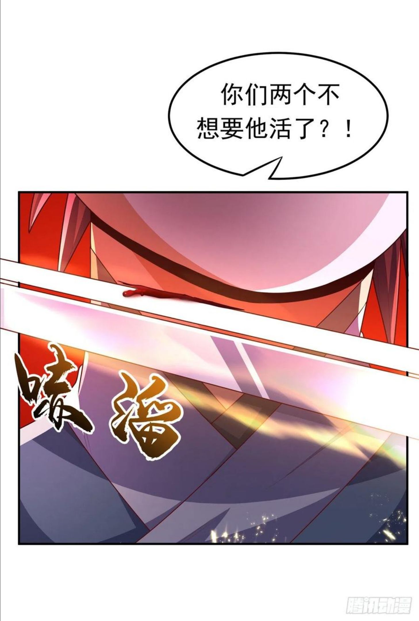 武逆漫画,第222话 你们不想他活了？！26图