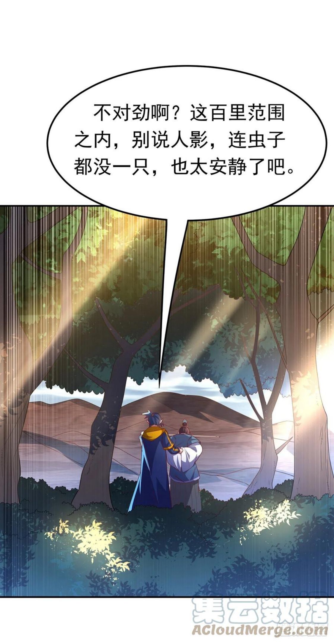 武逆漫画,第222话 你们不想他活了？！31图