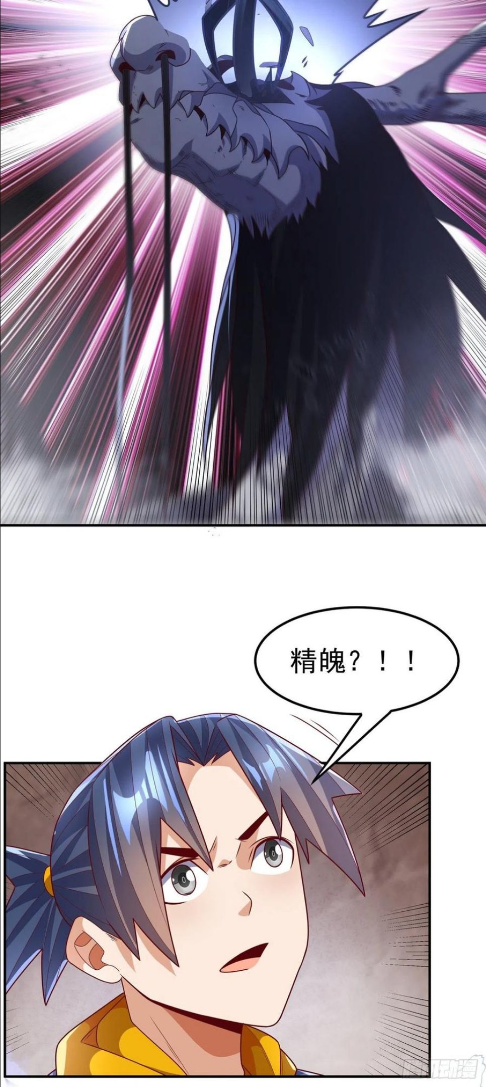 武逆漫画,第226话 你是……虚龙？！22图