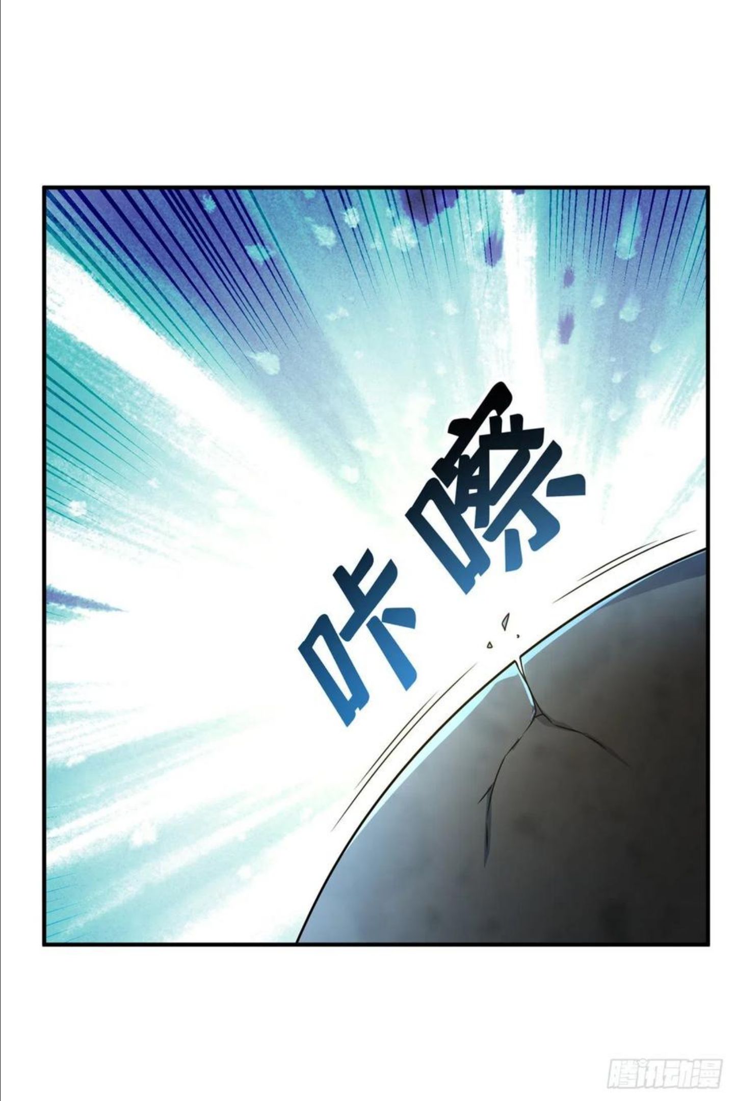 武逆漫画,第227话 小球球你在做什么？34图