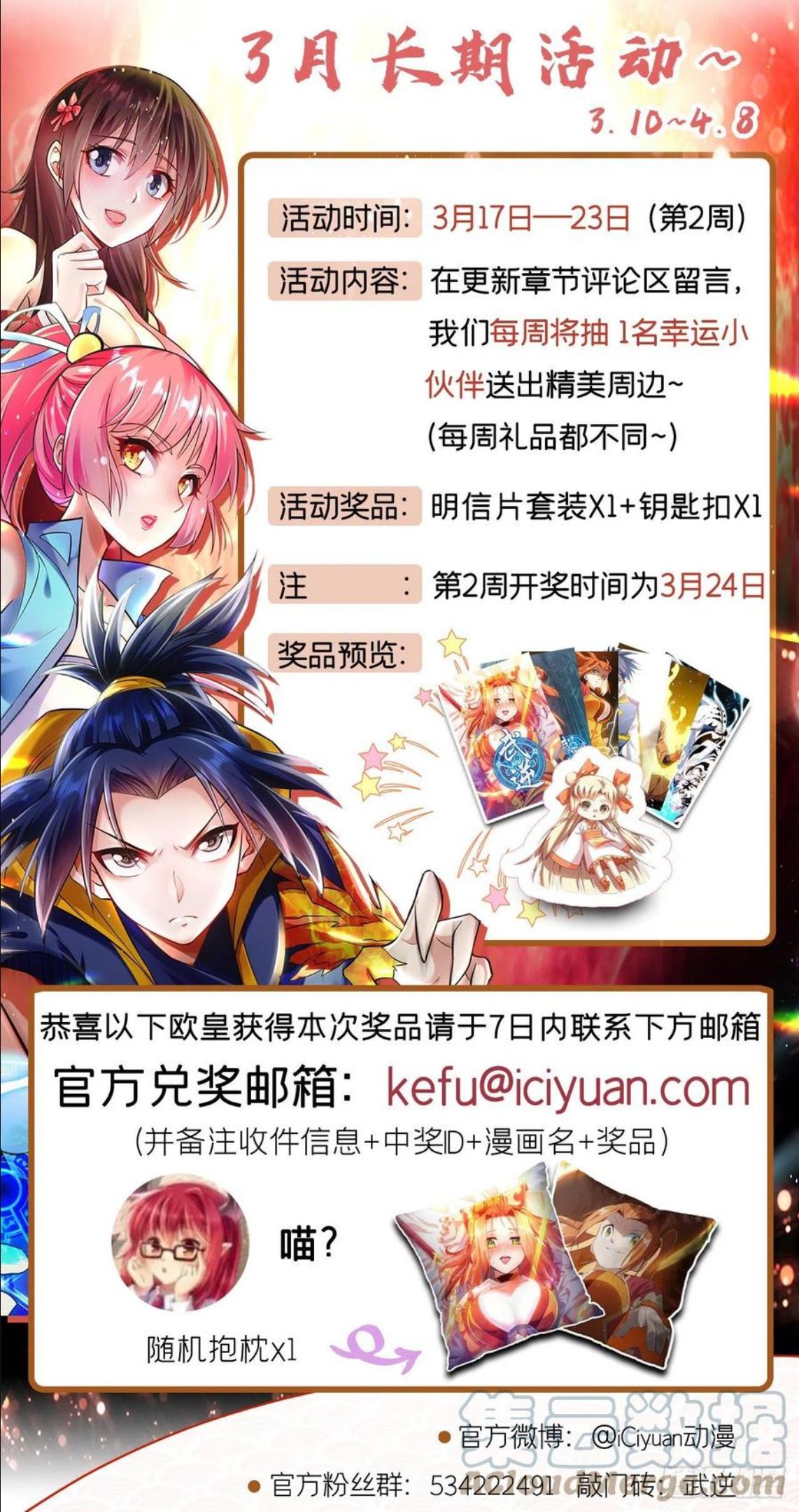 武逆漫画,第227话 小球球你在做什么？35图