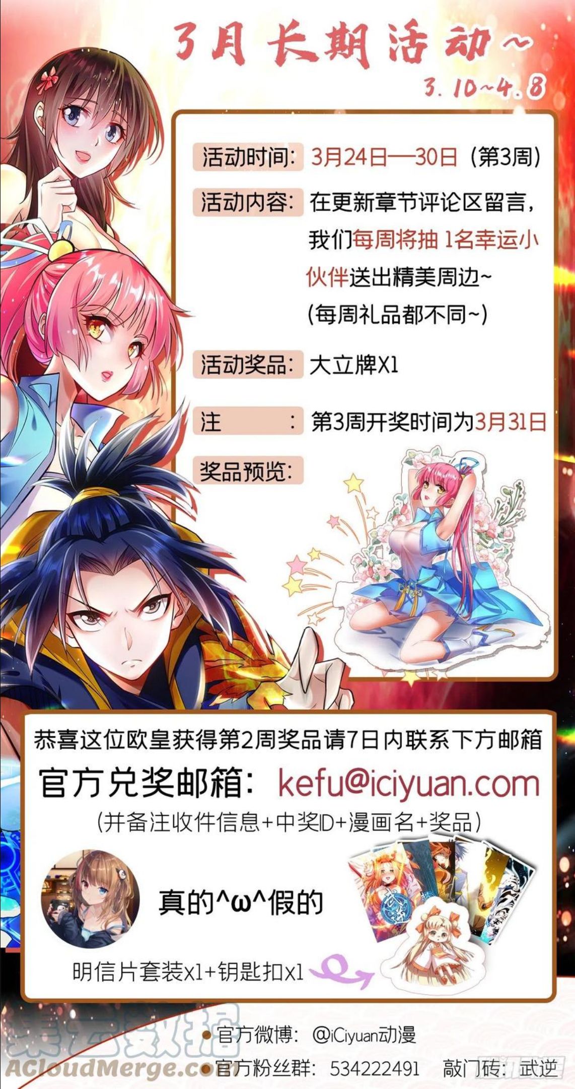 武逆九千界笔趣阁漫画,第229话 糟糕！没地方逃了！37图