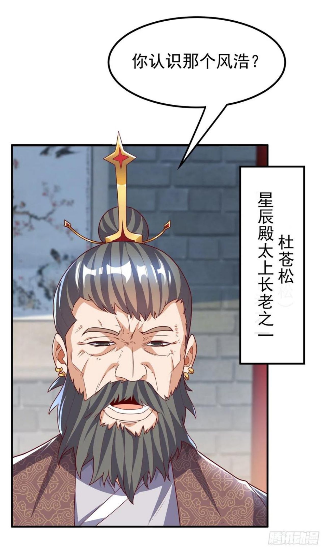 武逆漫画,第230话 追杀我的人不少啊！10图