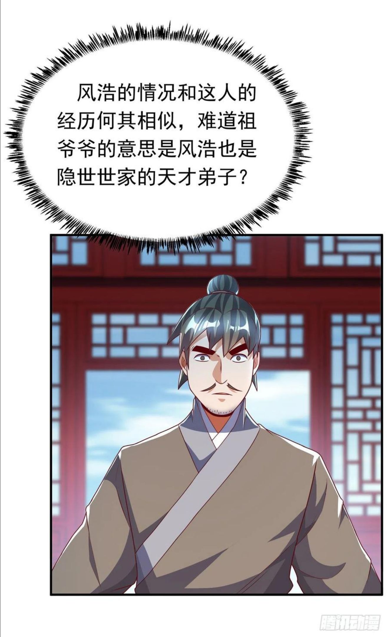 武逆漫画,第230话 追杀我的人不少啊！22图