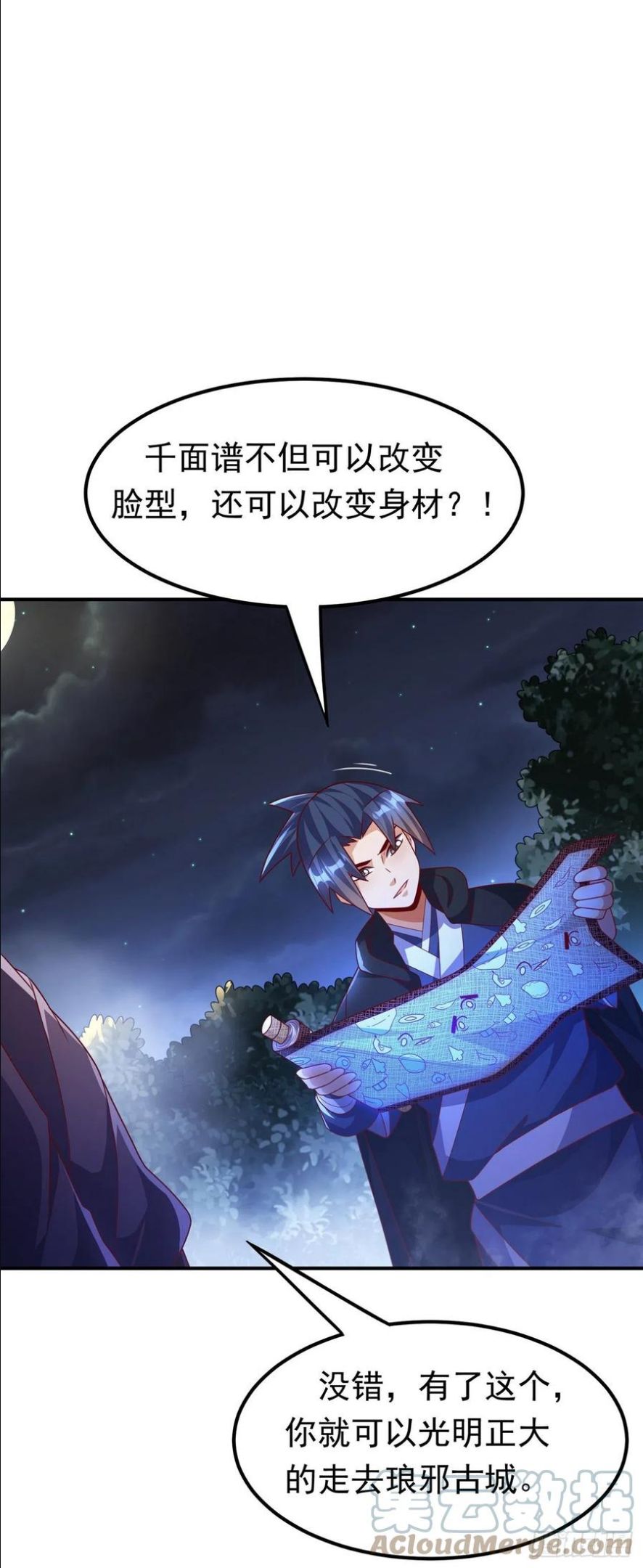 武逆漫画,第231话 再追就让你们绝后27图