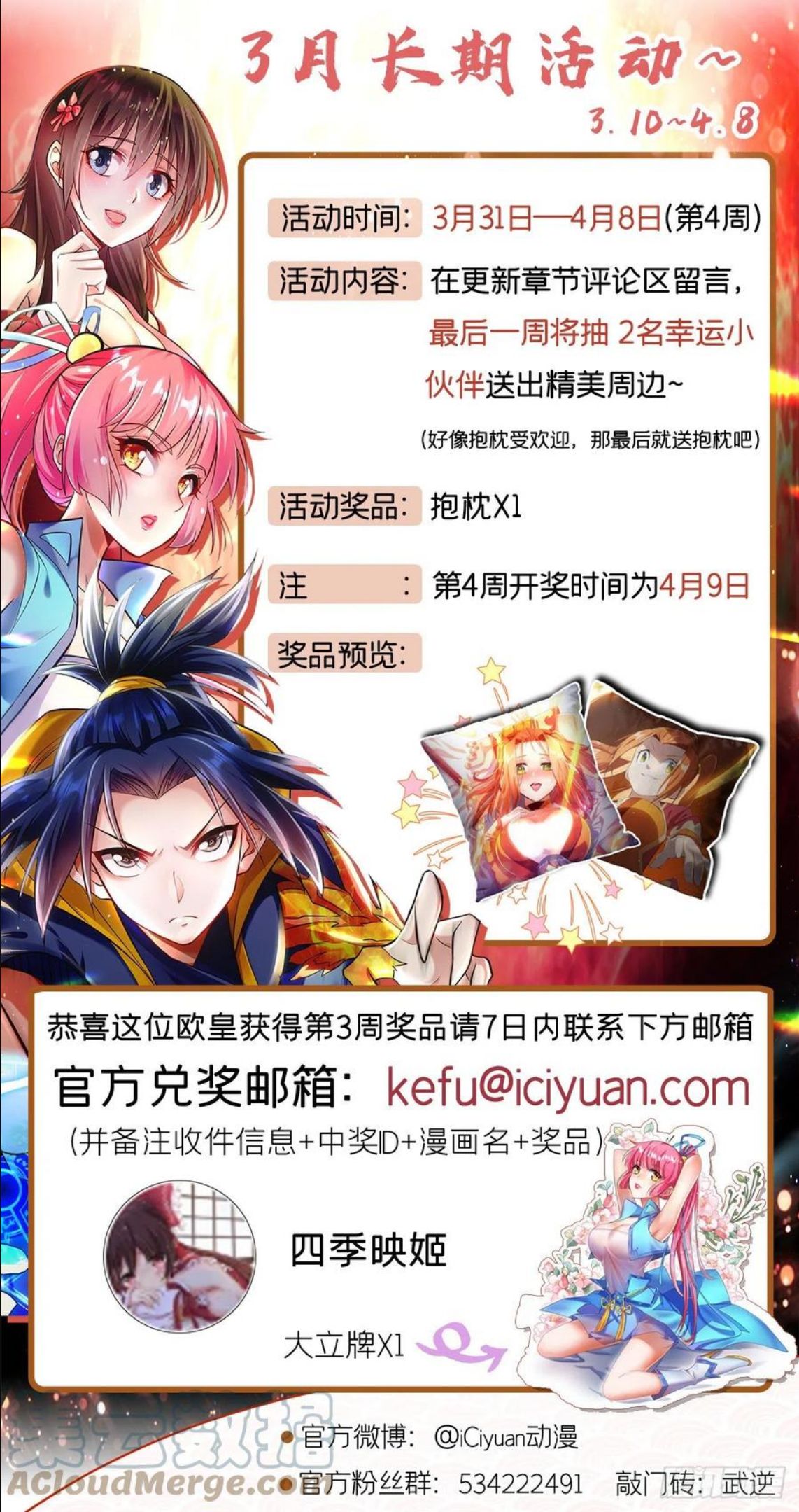 武逆漫画,第231话 再追就让你们绝后35图