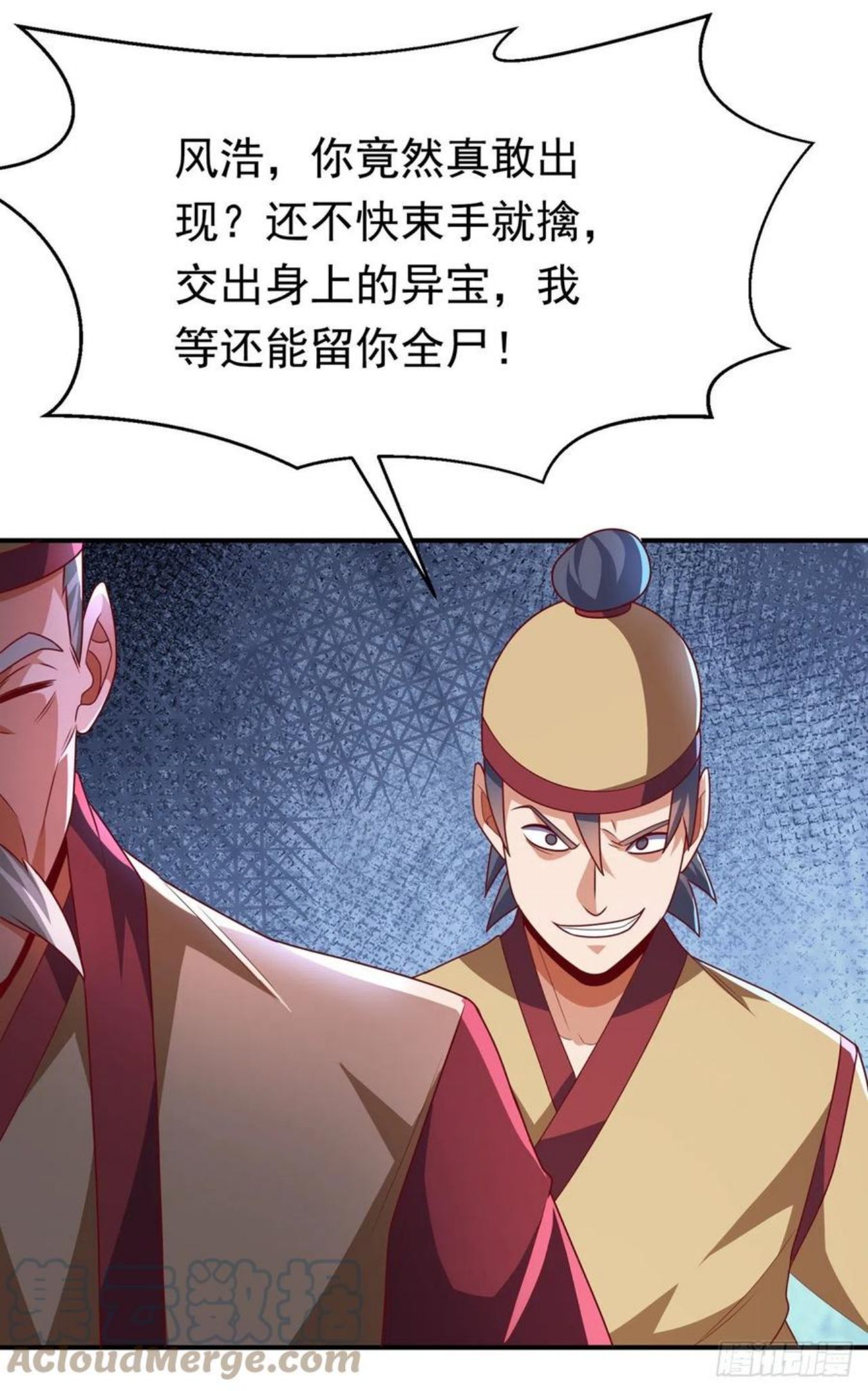 武逆漫画,第231话 再追就让你们绝后9图