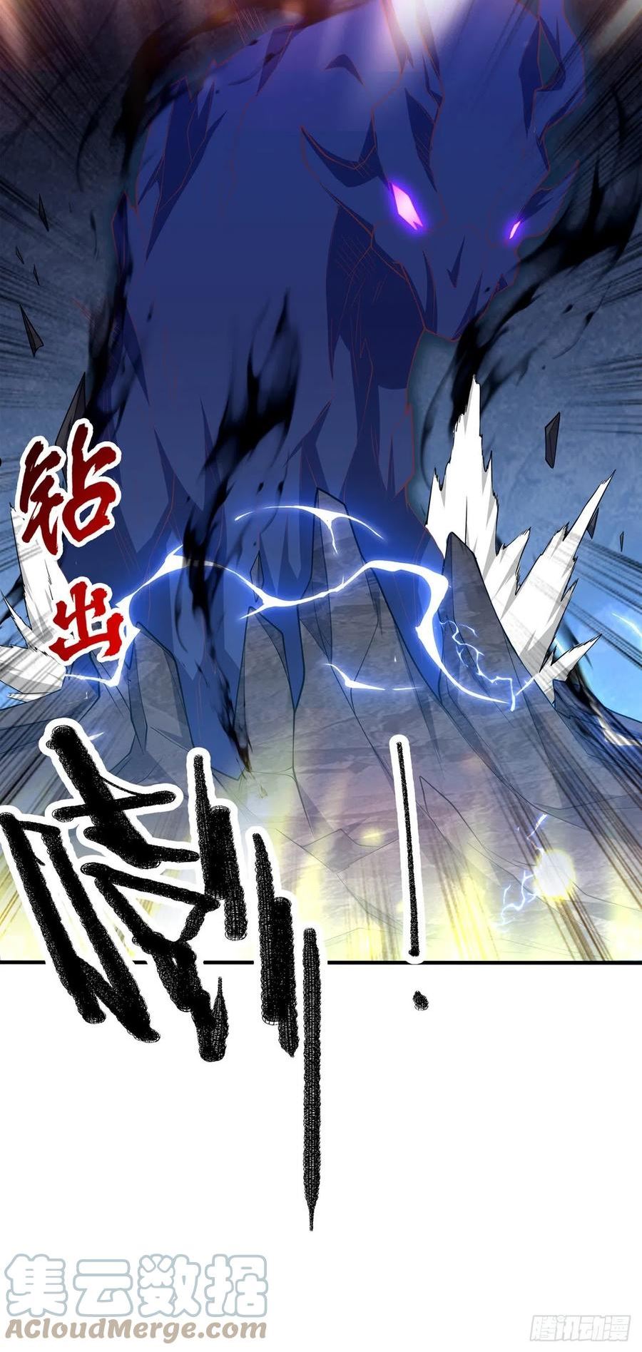 武逆漫画,第268话 我们赌一把如何？7图