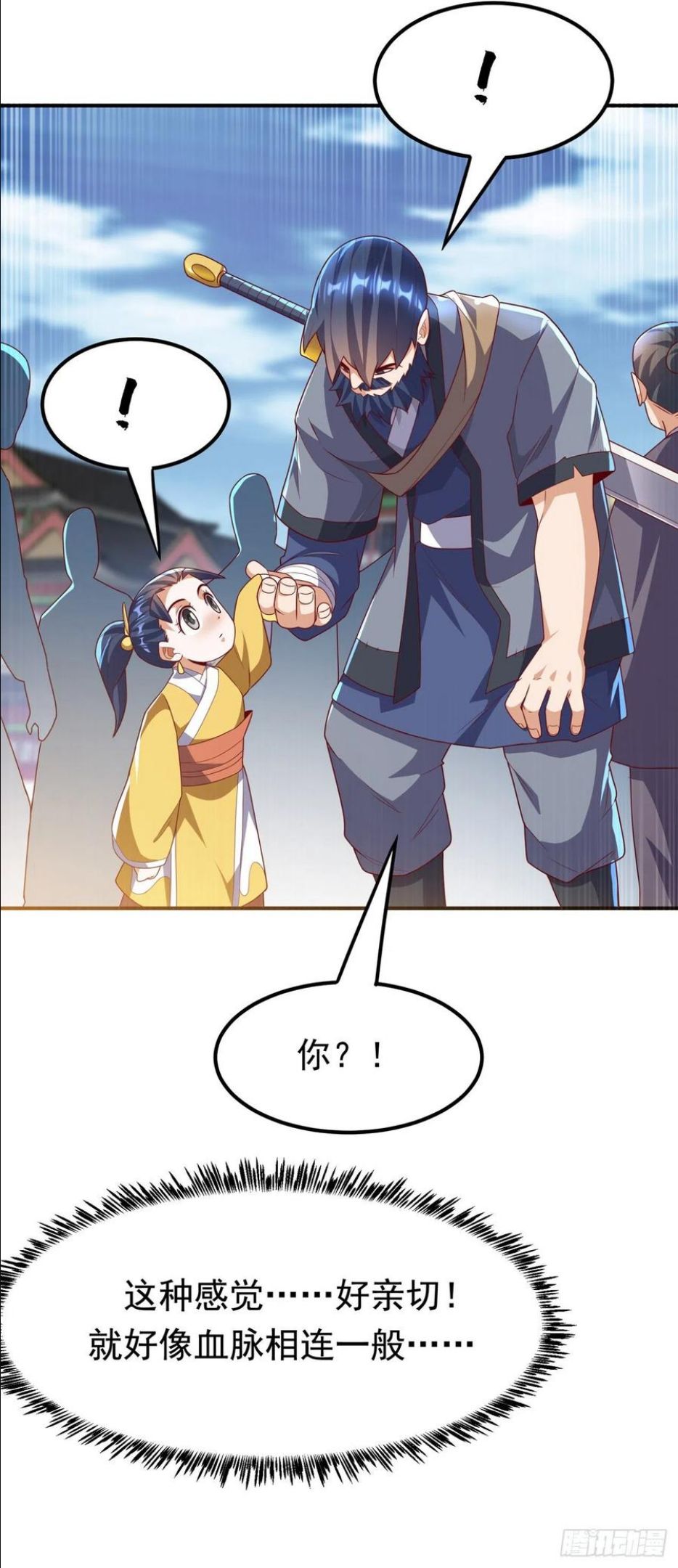 武逆漫画,第233话 她来自暗影魔教？！10图