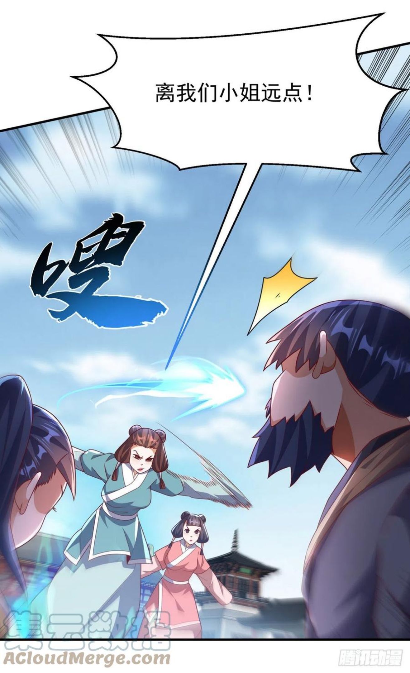 武逆漫画,第233话 她来自暗影魔教？！13图