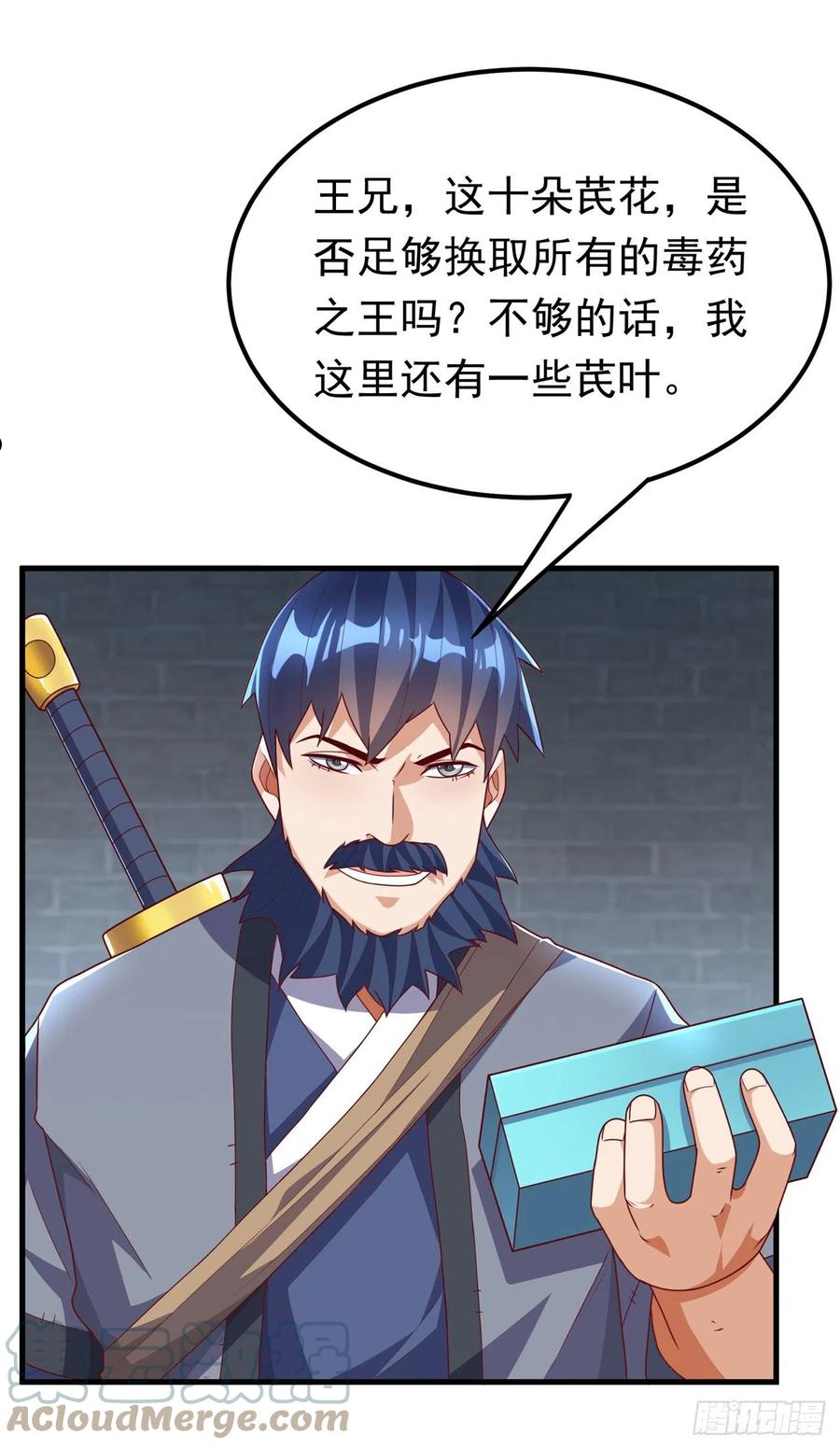 武逆漫画,第237话 十朵芪花！够不够？7图