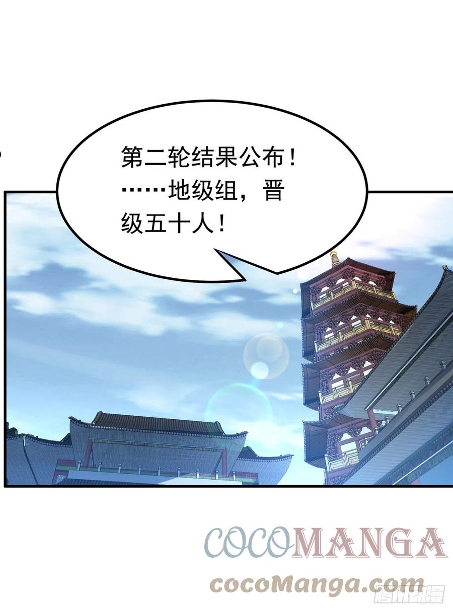 武逆漫画,第238话 不服气？一起赌啊！19图