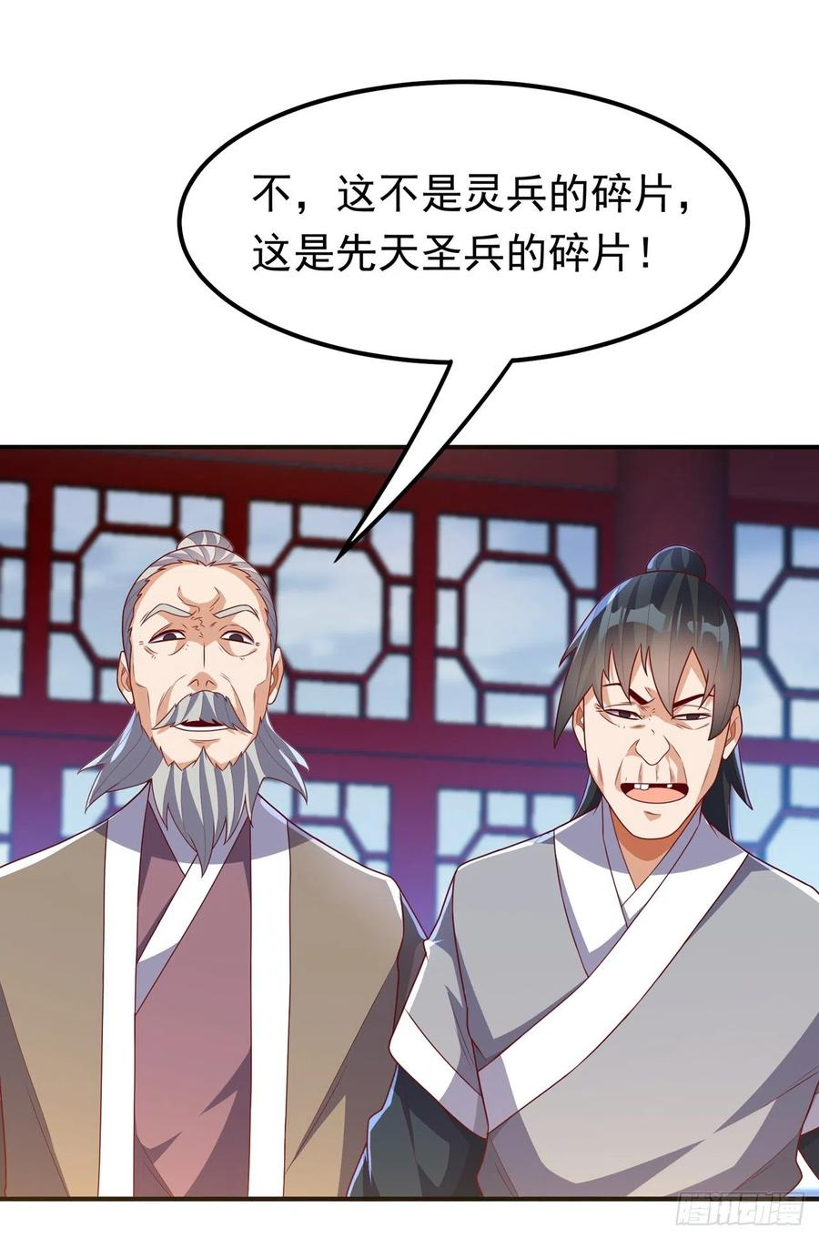 武逆漫画,第239话 赢你们…有它就够了30图