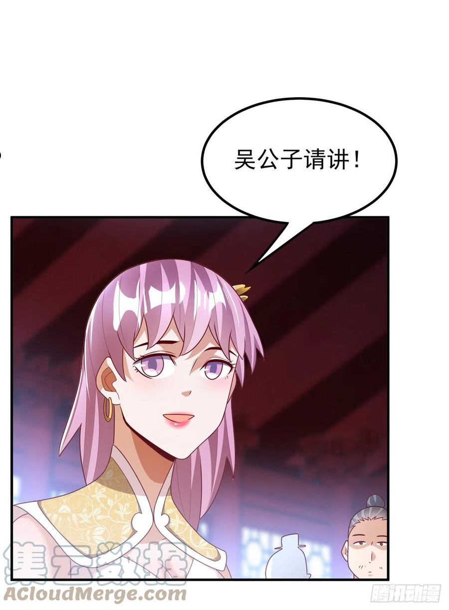 武逆漫画,第240话 换个赌法如何？27图