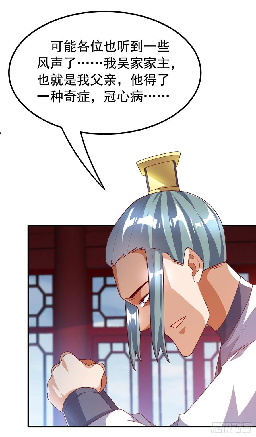 武逆漫画,第240话 换个赌法如何？28图