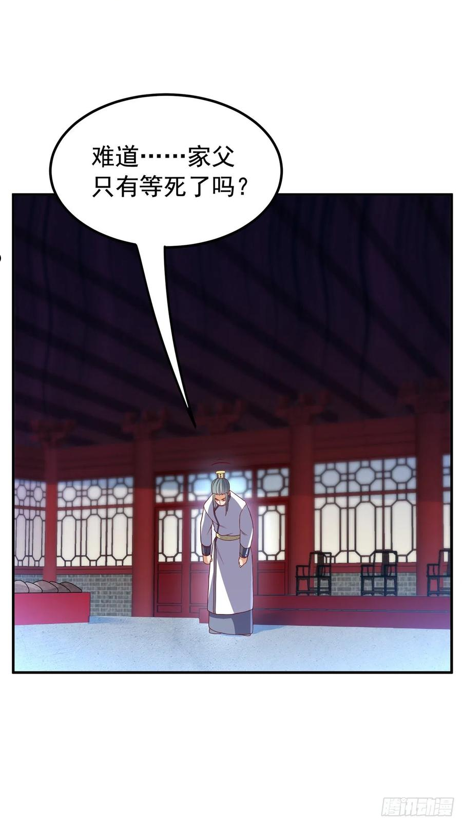 武逆漫画,第240话 换个赌法如何？36图