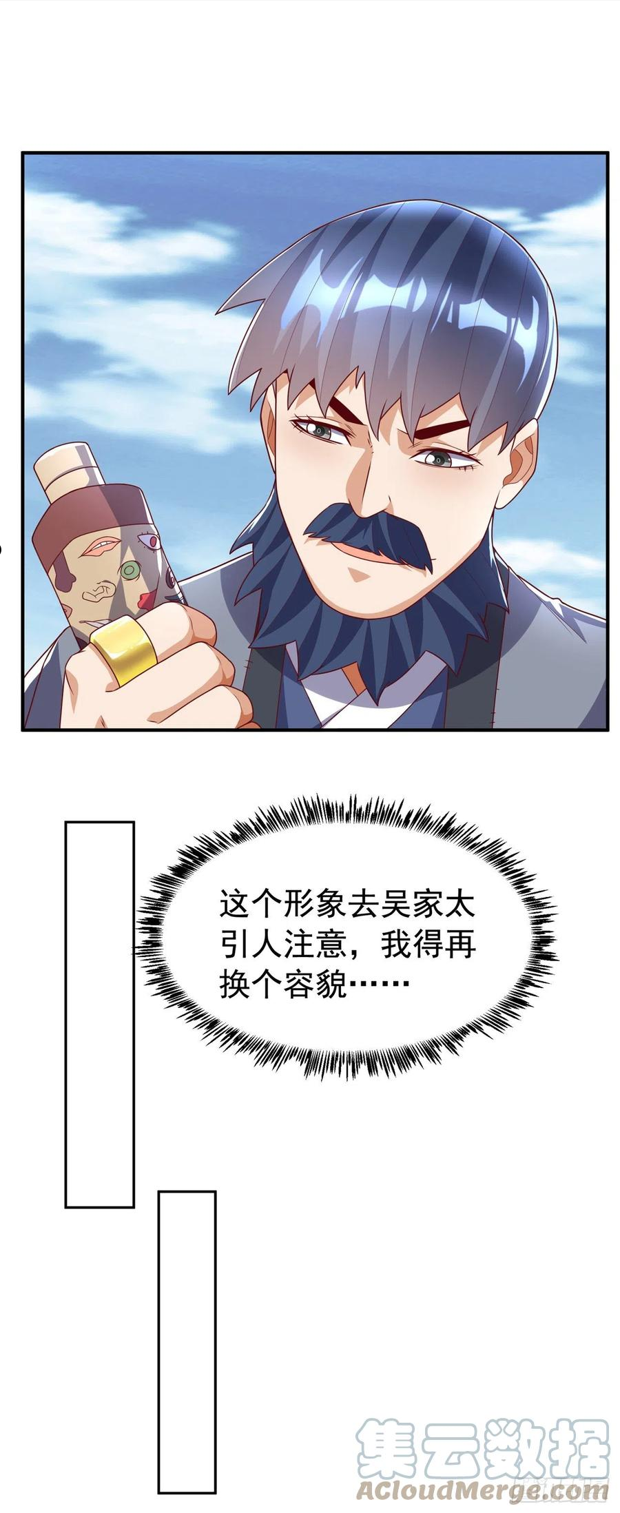 武逆漫画,第241话 冠心病？难不倒我！15图