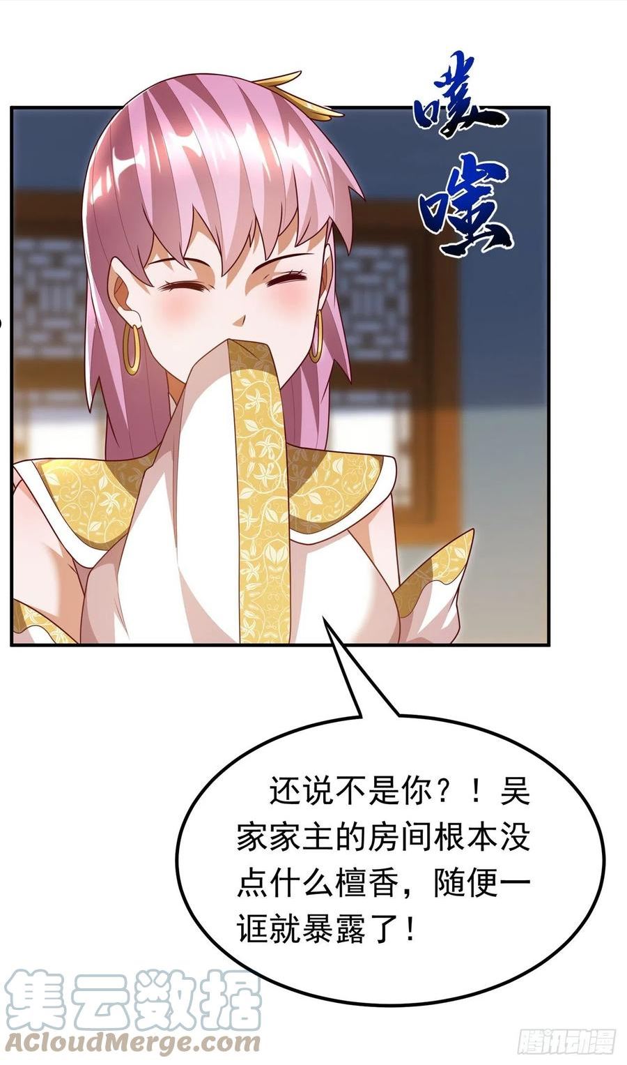 武逆漫画,第243话 芜儿，救我！！5图