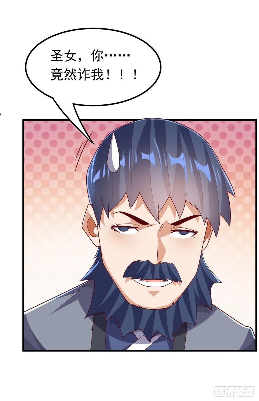 武逆漫画,第243话 芜儿，救我！！6图