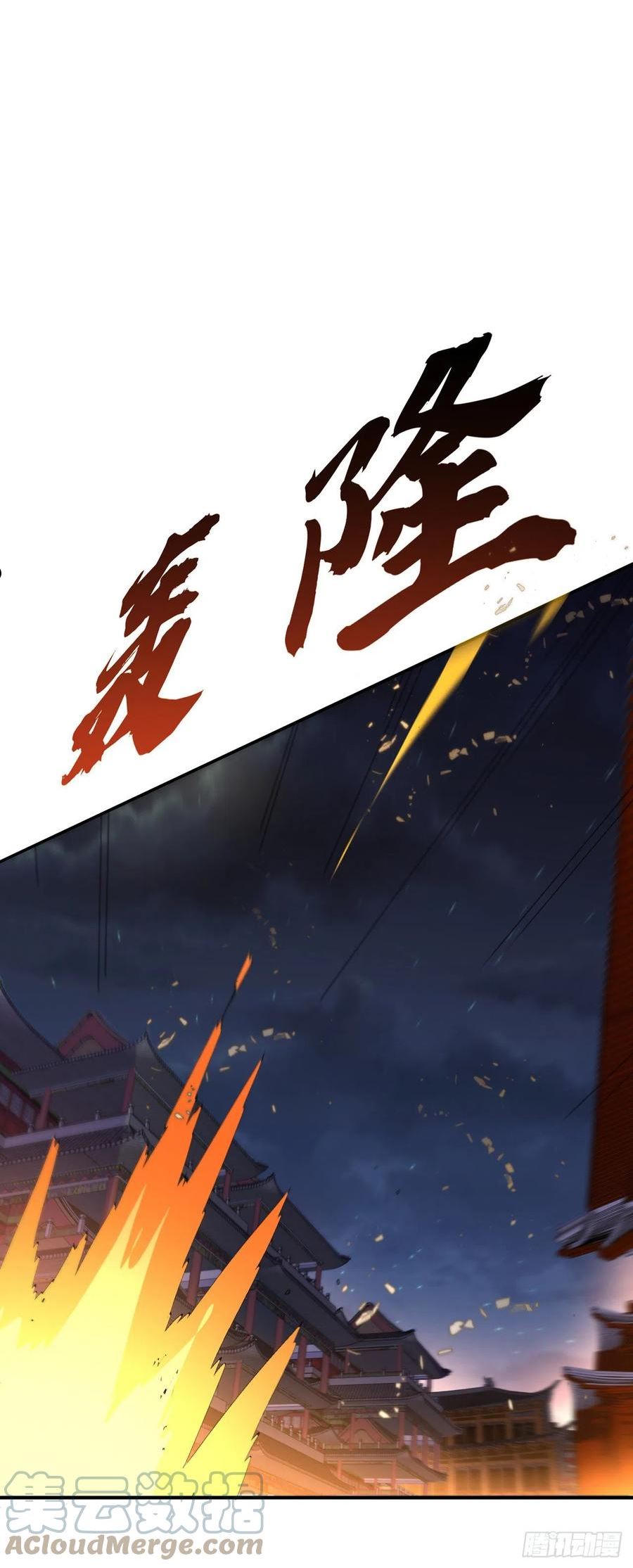 武逆漫画,第245话 我让你杀个够！23图