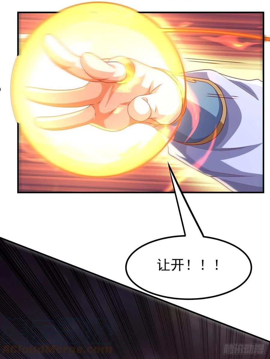 武逆漫画,第246话 太阳神体！？17图