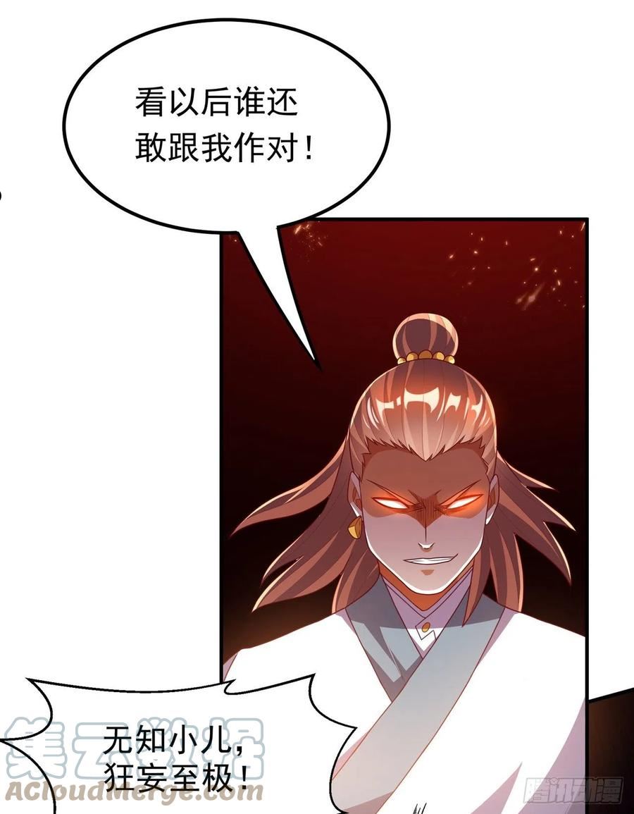 武逆漫画,第246话 太阳神体！？33图