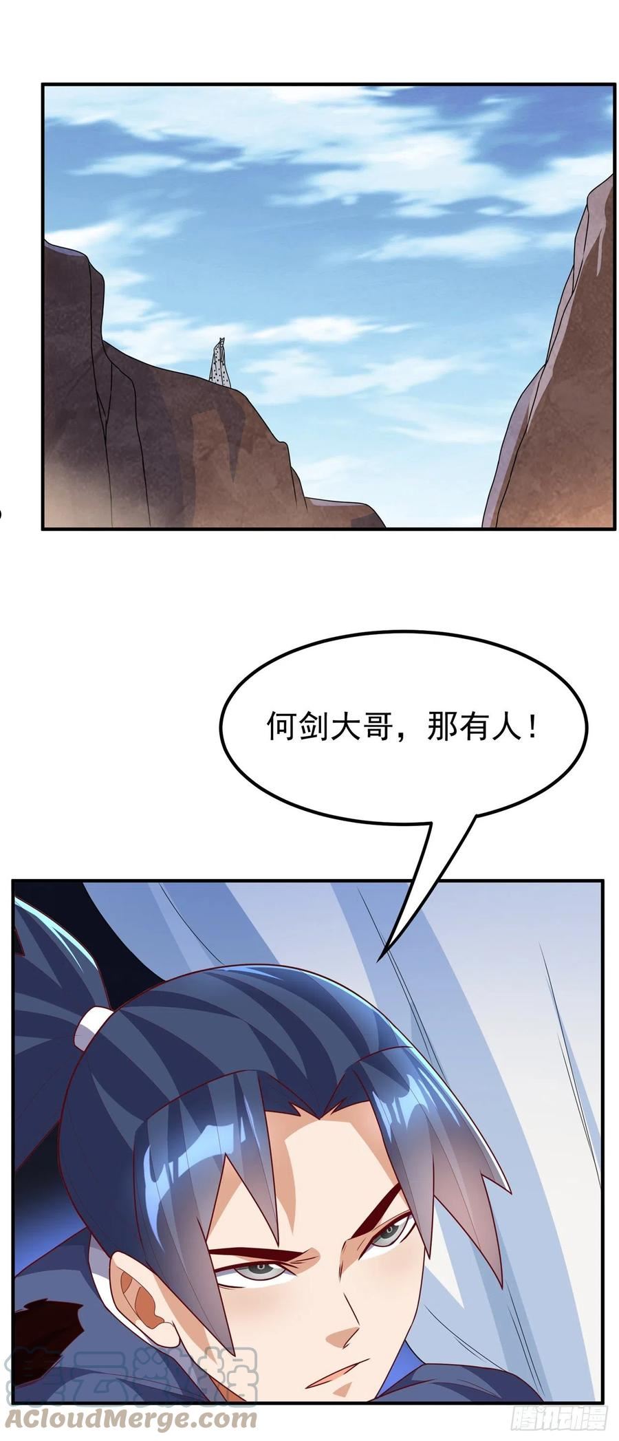 武逆漫画,第250话 这是哪个地域？19图