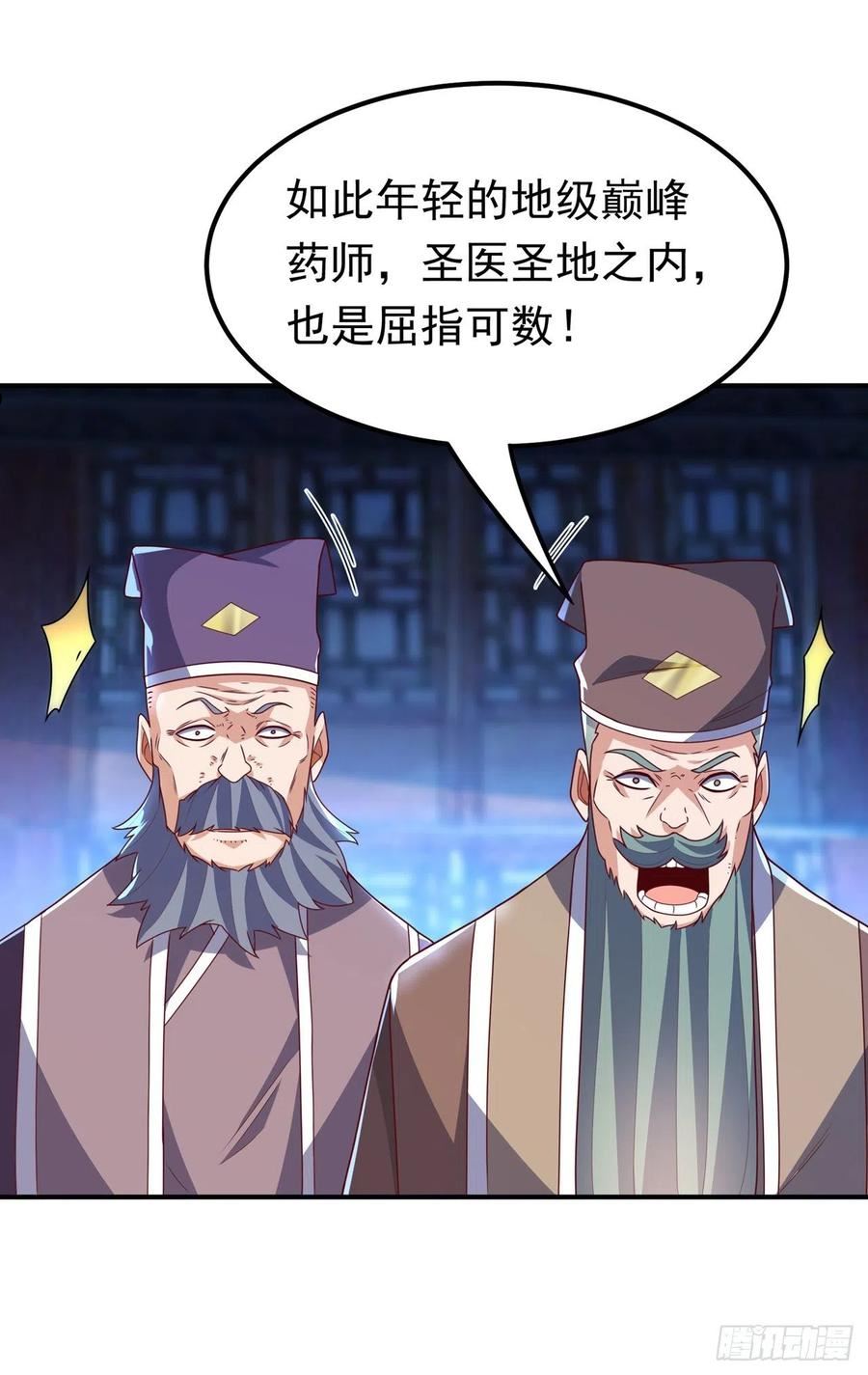 武逆漫画,第254话 到底是谁派的杀手？26图