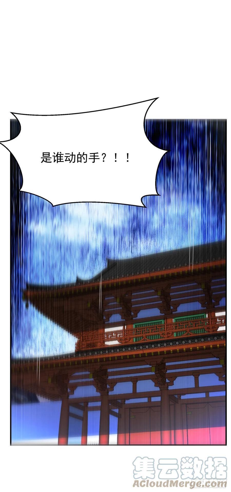 武逆漫画,第280话 是谁动的手？！9图