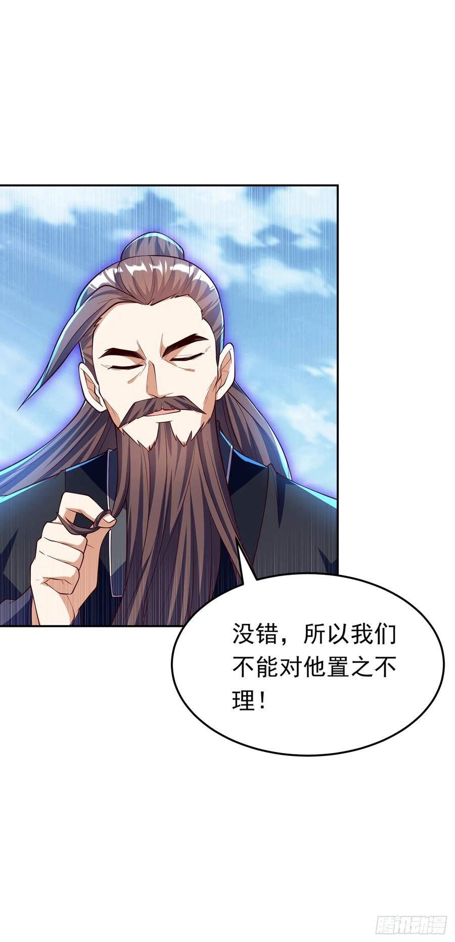 武逆漫画,第282话 这并不是你的错10图