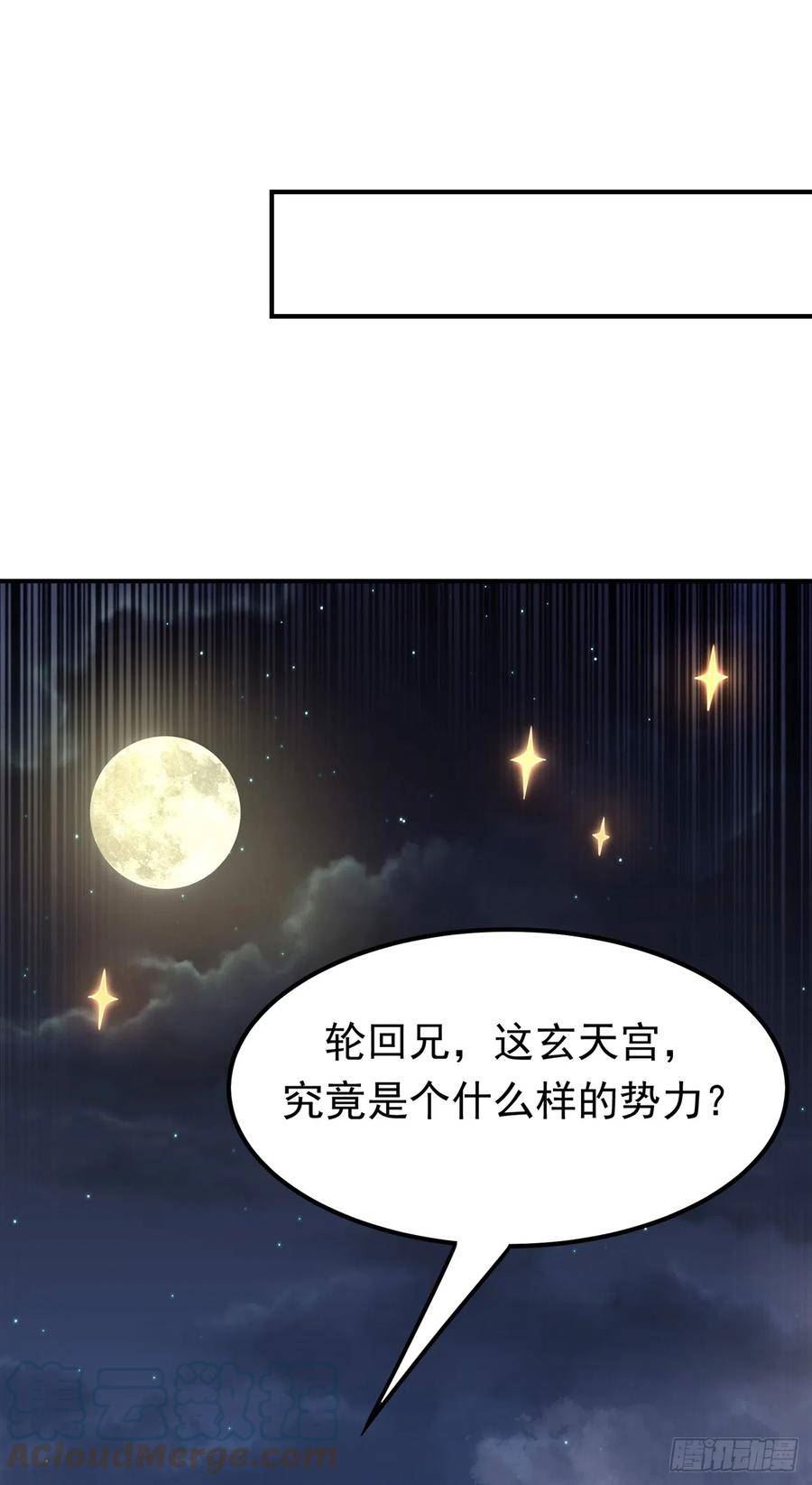 武逆漫画,第282话 这并不是你的错31图