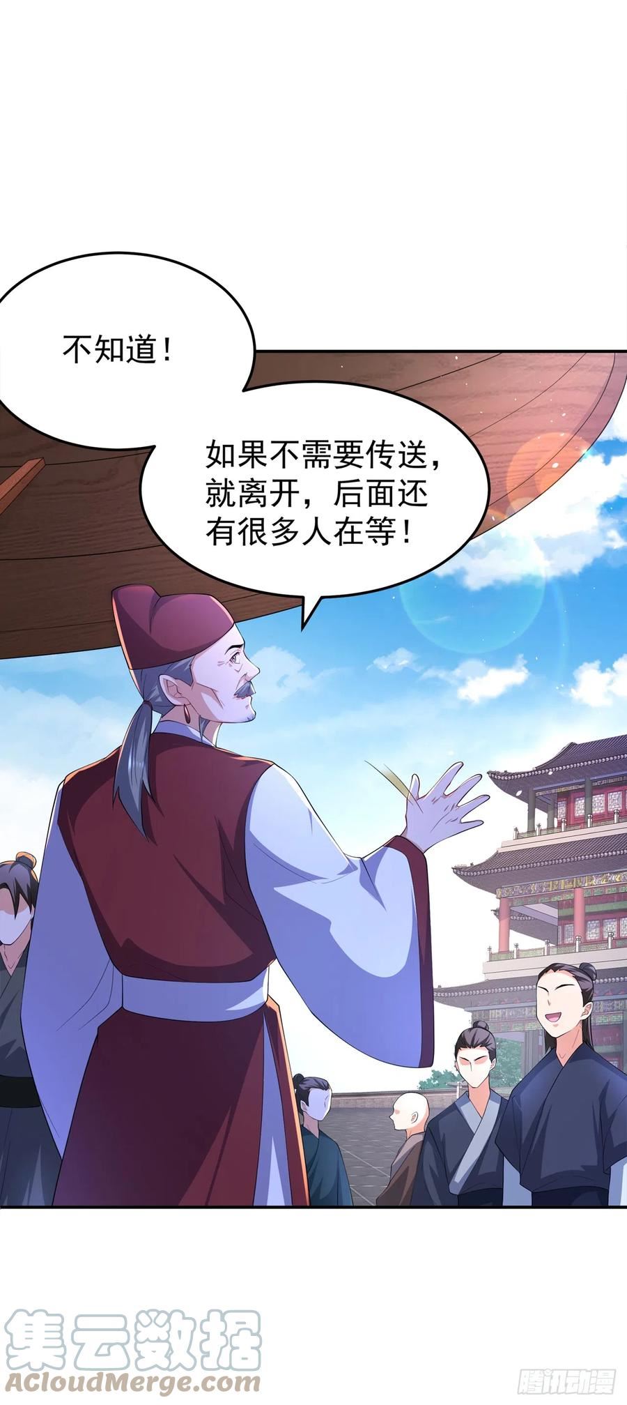 武逆漫画,第283话 袭击我的人，是谁？29图