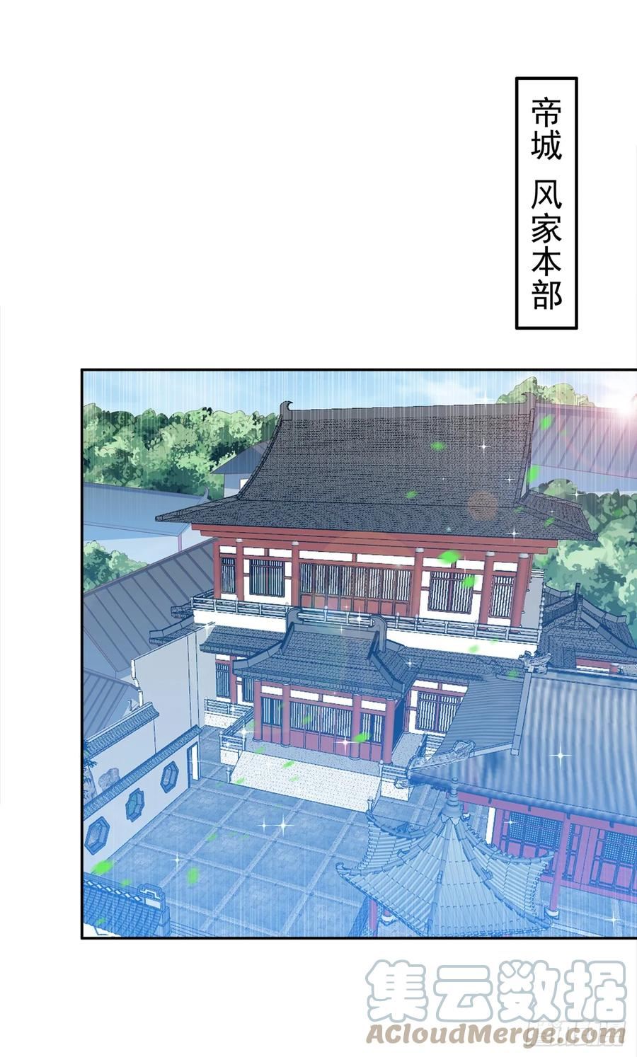 武逆漫画,第284话 老祖宗，我回来了！17图