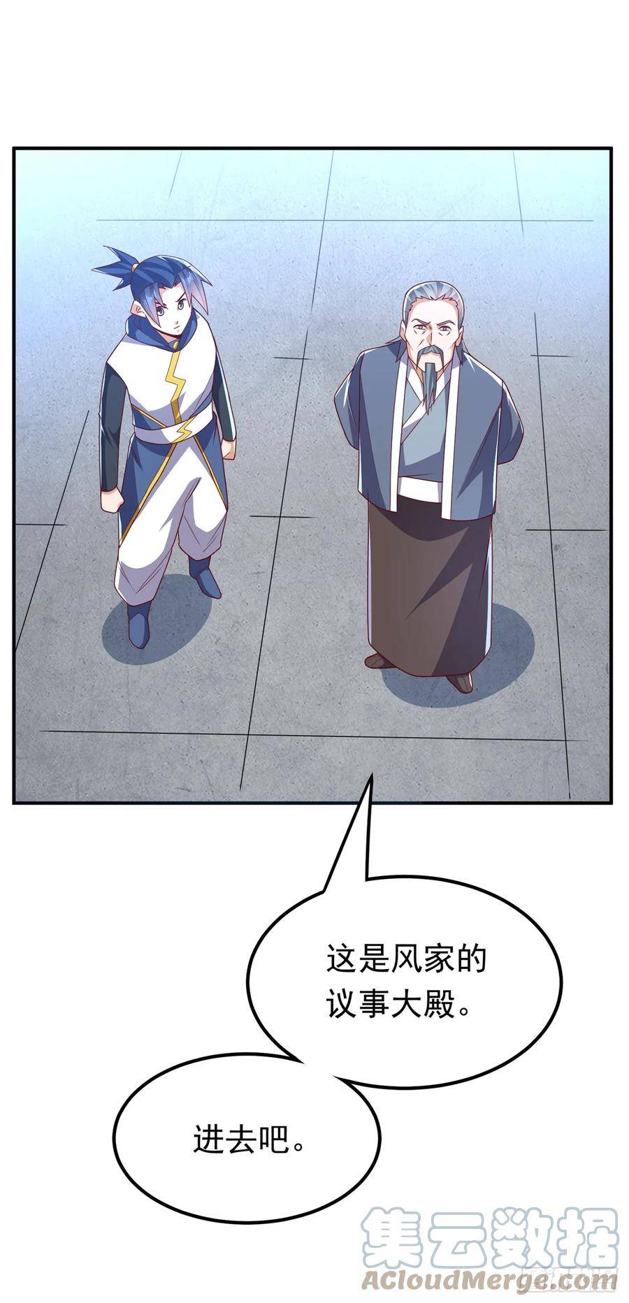 武逆第二季全漫画,第292话 他在测我的潜力！9图