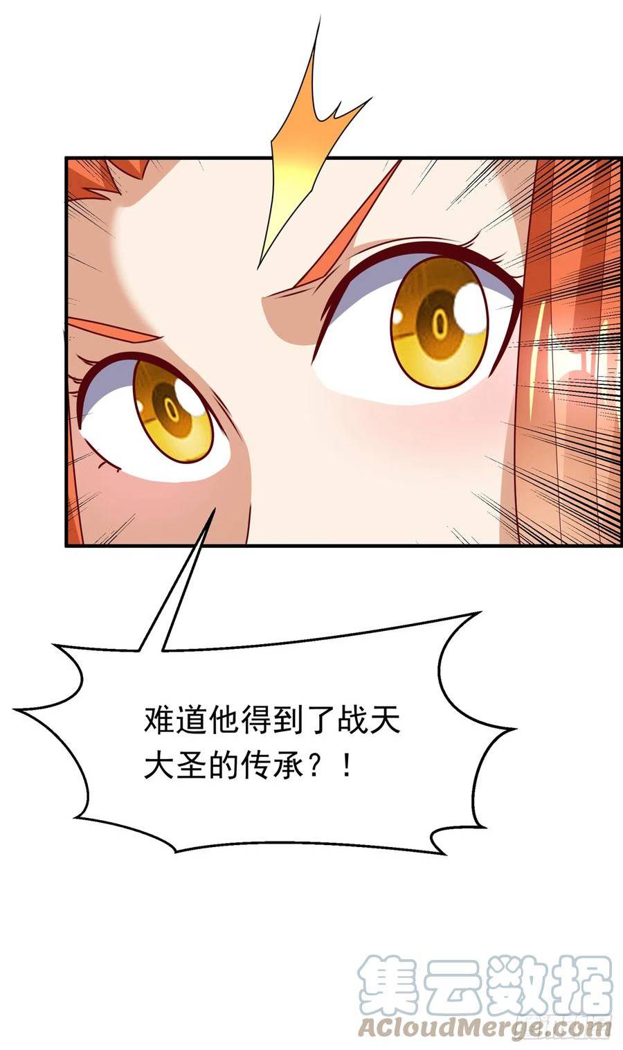 武逆漫画,第274话 传承战天诀！17图