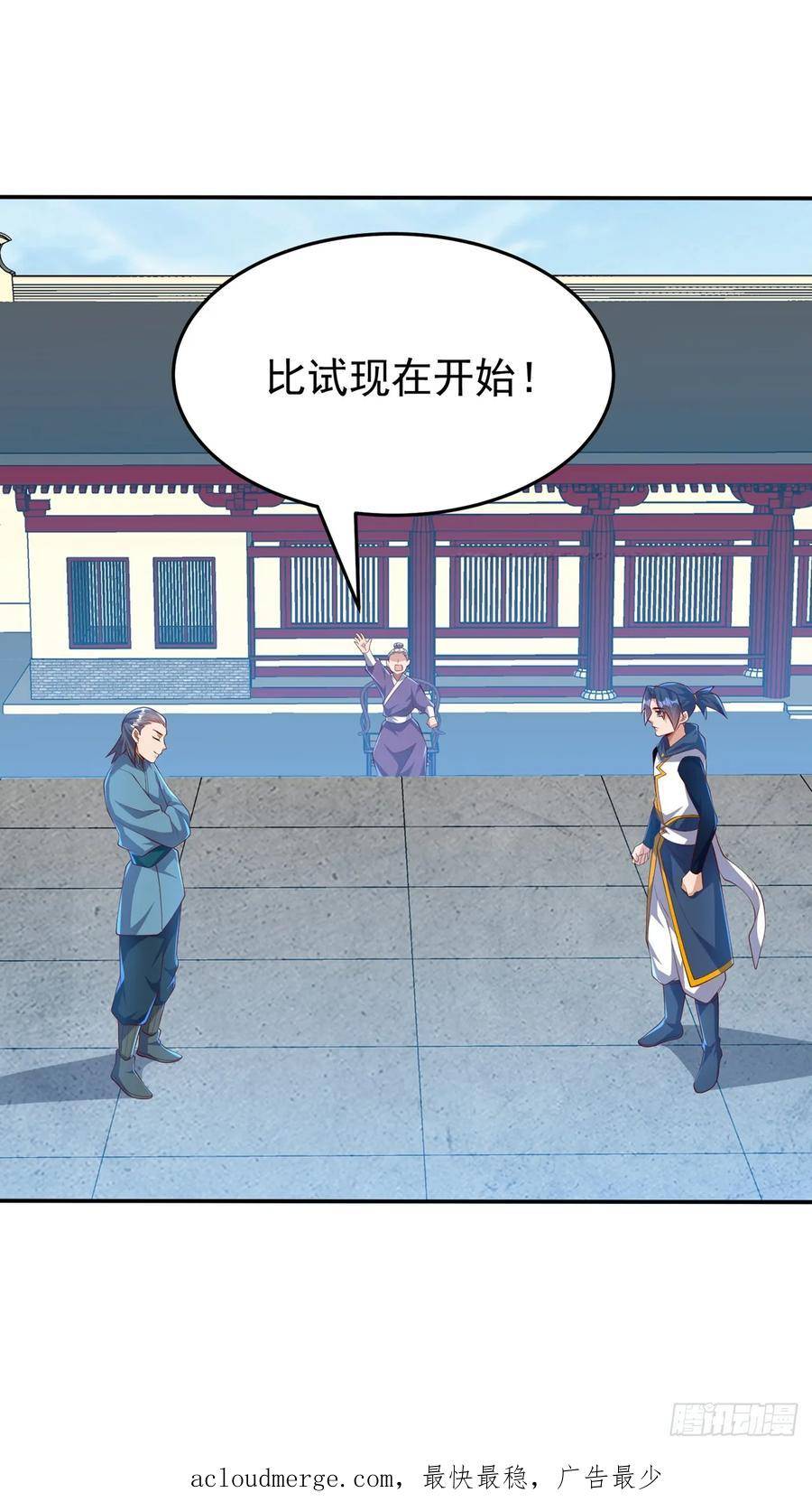 武逆漫画,第293话 帮我打败他32图