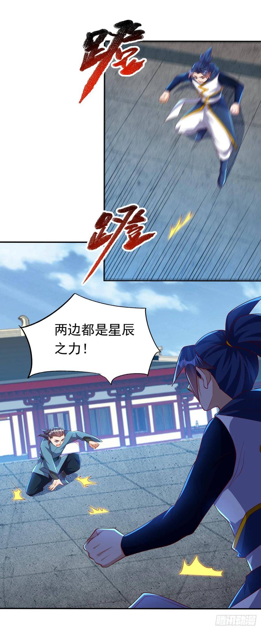 武逆漫画,第294话 这是…天级武技！2图