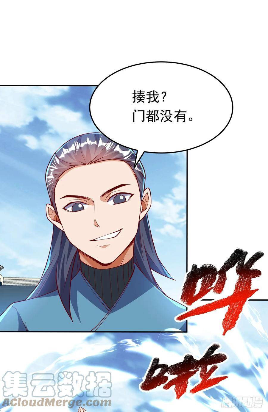 武逆漫画,第294话 这是…天级武技！7图